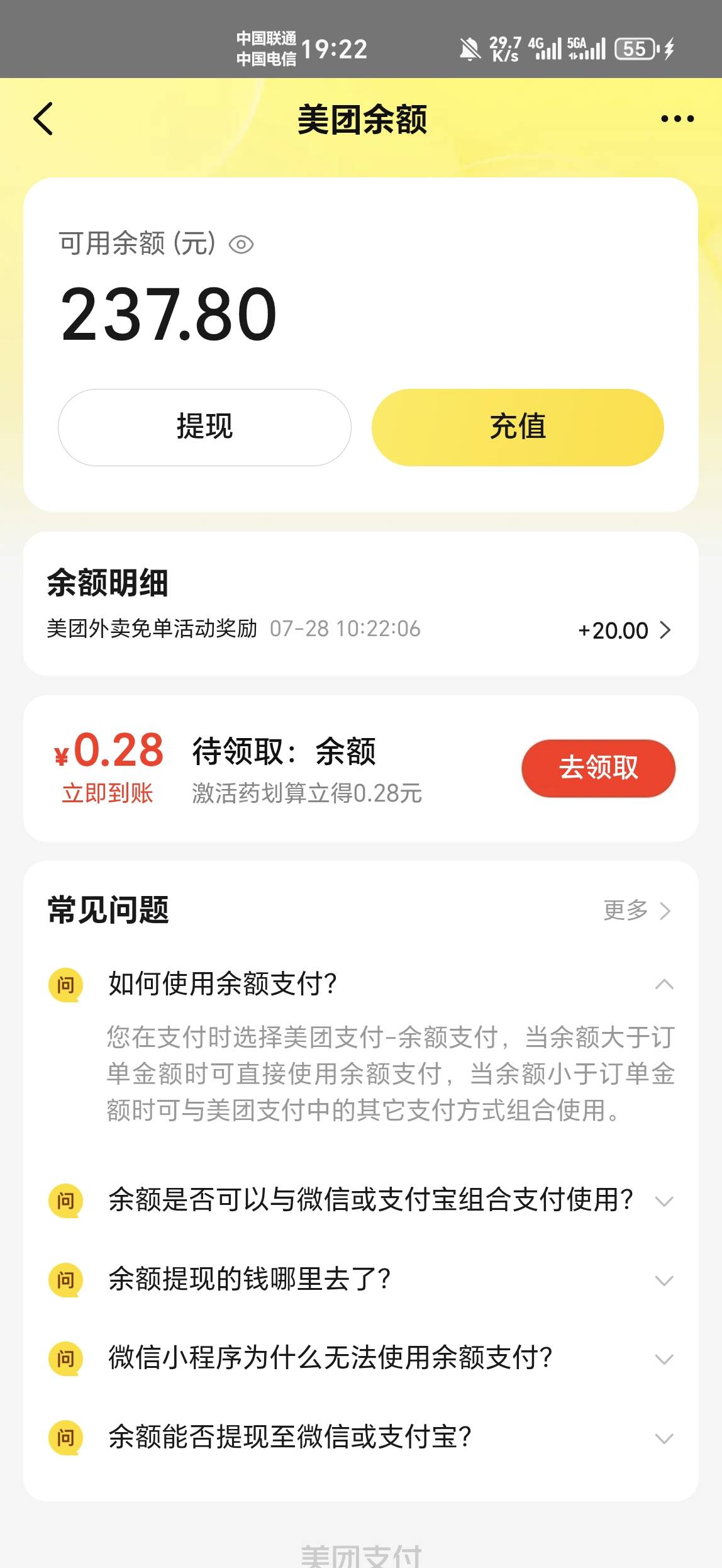 这个月美团免了237块，美滋滋


57 / 作者:金牌讲师大司马 / 