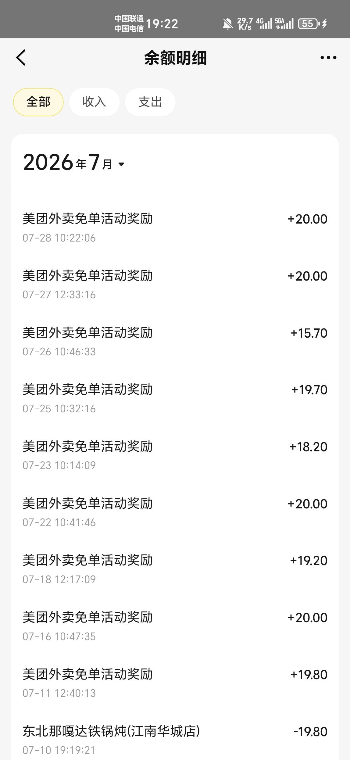 这个月美团免了237块，美滋滋


2 / 作者:金牌讲师大司马 / 