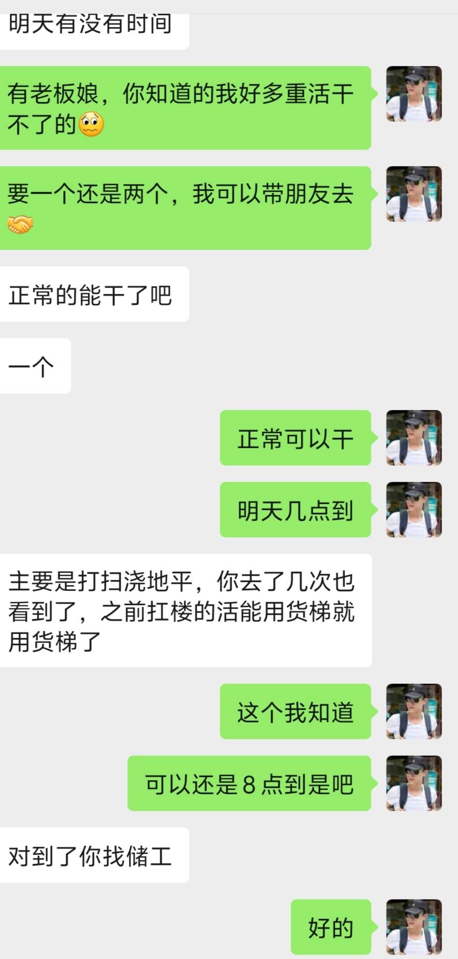 我认输了，也认命了。感谢老板老板娘的理解包容。提前说清楚重活干不了
8小时300不管15 / 作者:酒肉和尚 / 