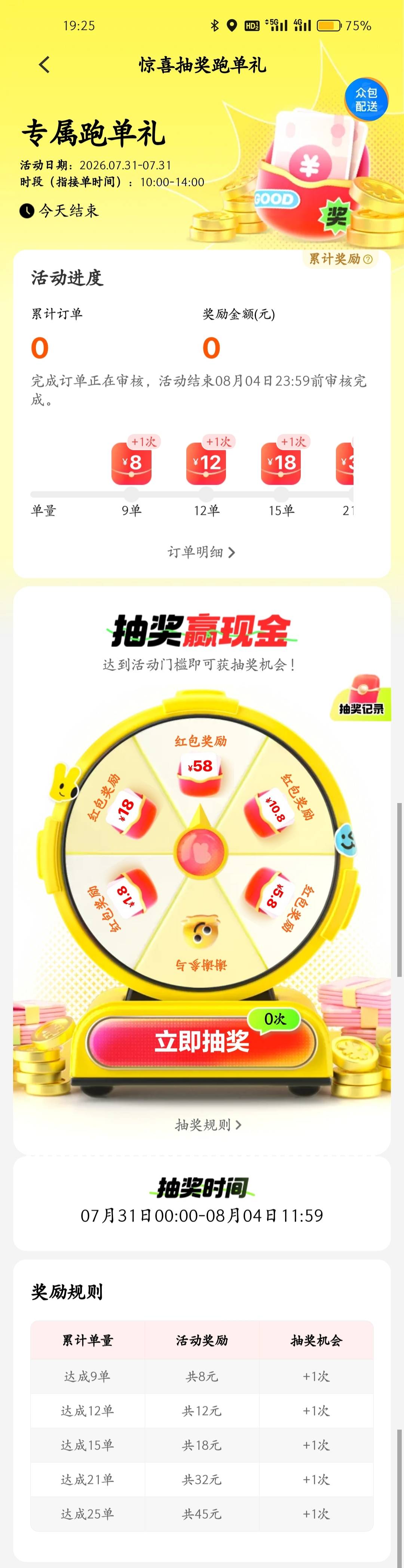 我有理由怀疑狗团策划也是卡农出来的，一看到这个就想起接码打螺丝！

91 / 作者:叶天辰 / 