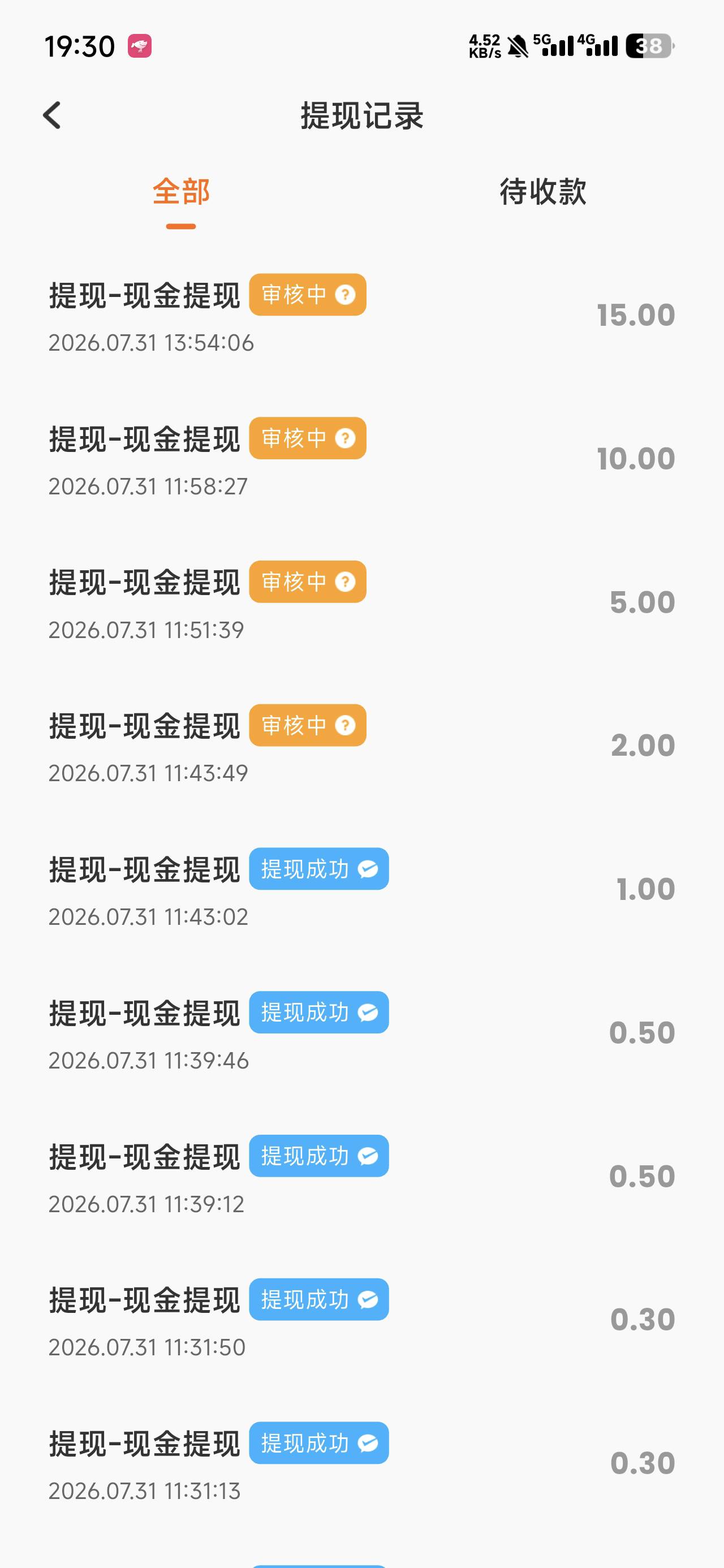 每日短剧提现能到吗老哥们！都是东子的广告，提现要审核我也没怎么看，看了几十。有时22 / 作者:太紧了拔出来 / 