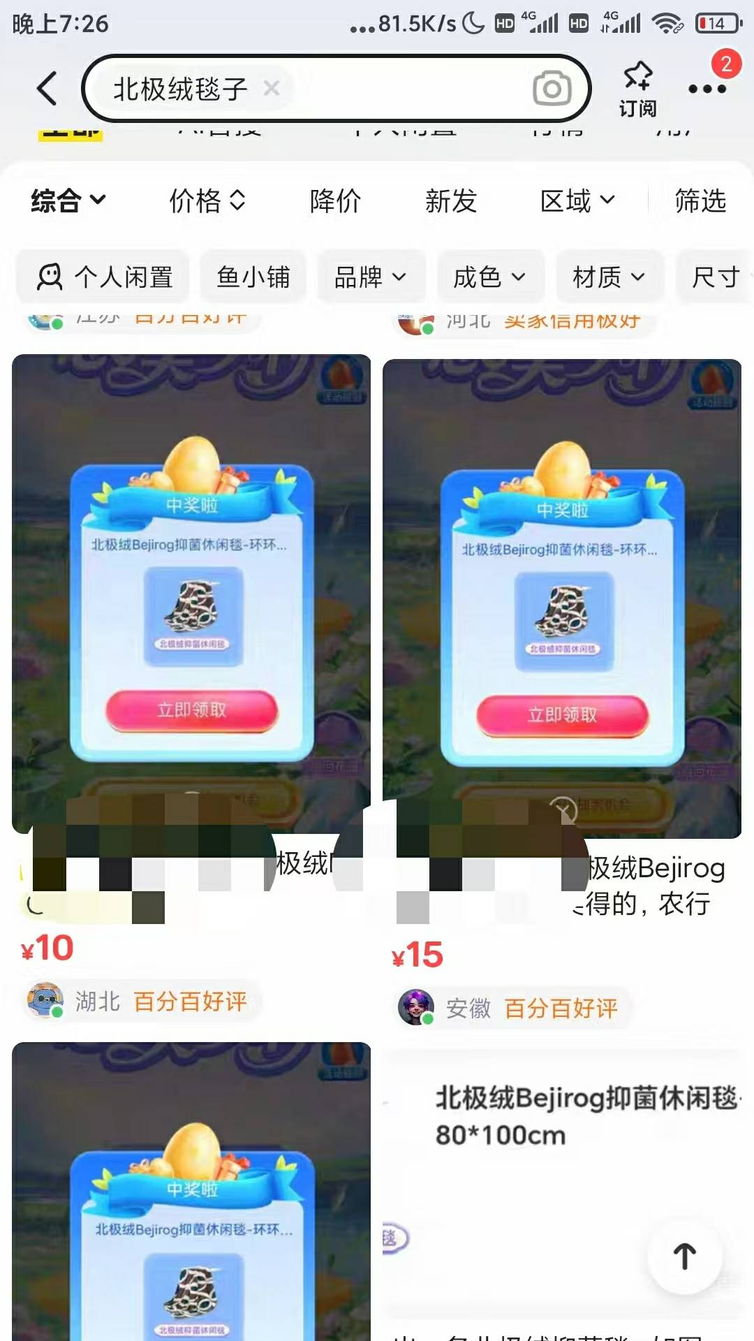 云南的毯子 有人挂10  3块钱都没人要吧

3 / 作者:uvuv / 