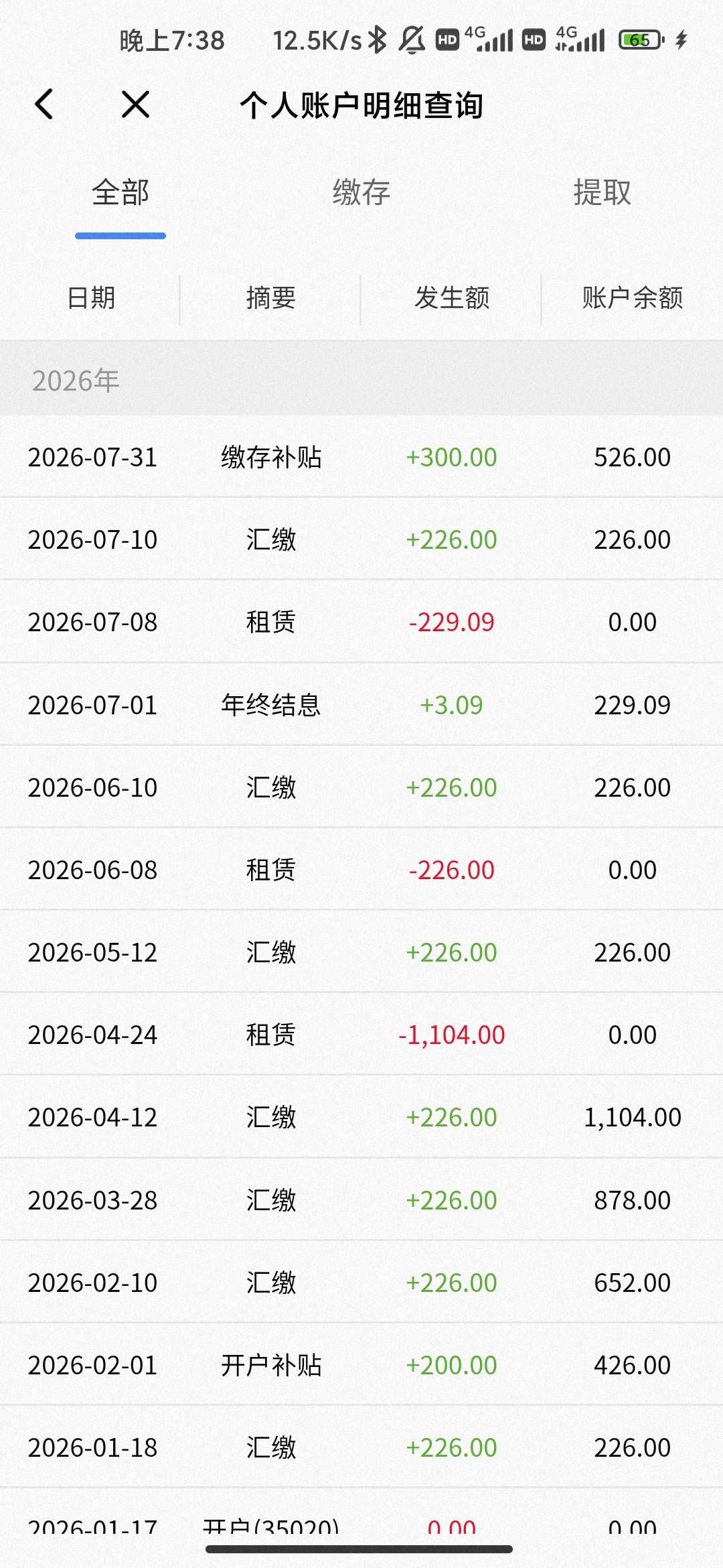 厦门公积金末班车到了

41 / 作者:hello邹先生z / 