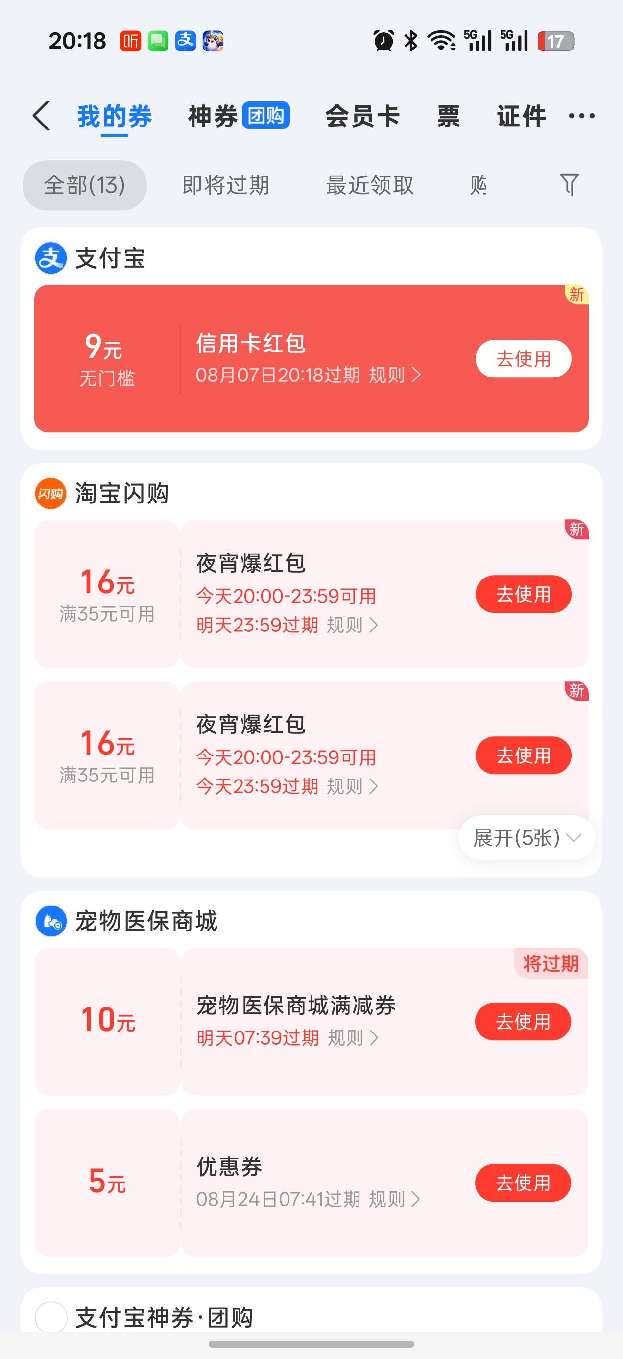 时不时看一下余额，红包又有了

3 / 作者:那个女孩呀 / 