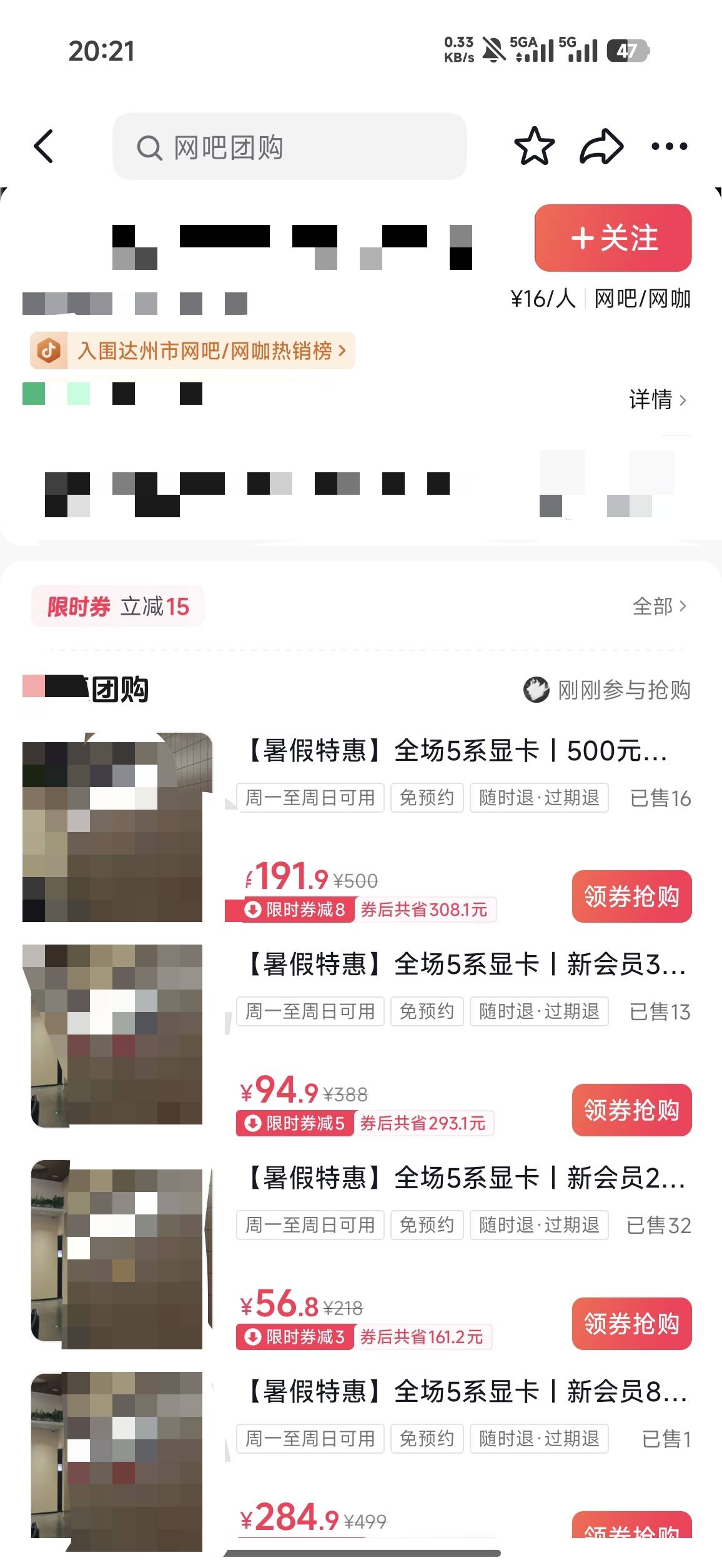 抖音月付 某鱼交易

2 / 作者:聊砂 / 