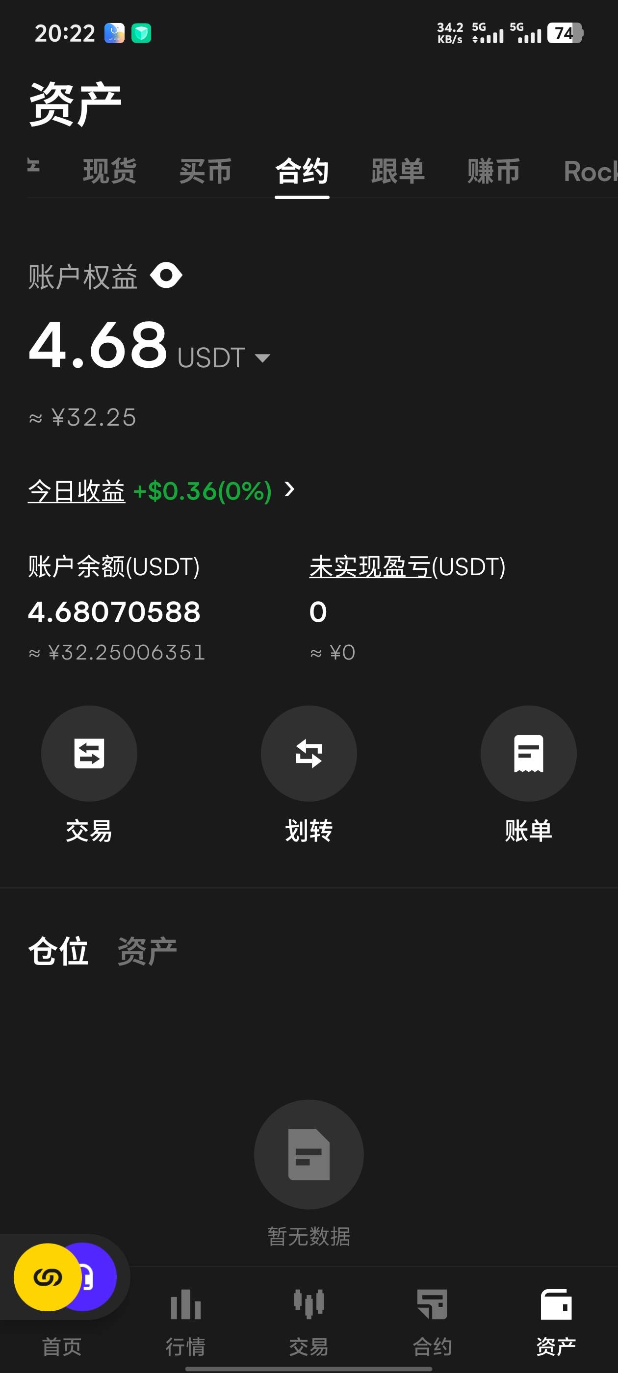 来个等级高的，亏点卖了

24 / 作者:卡农不缺人才 / 
