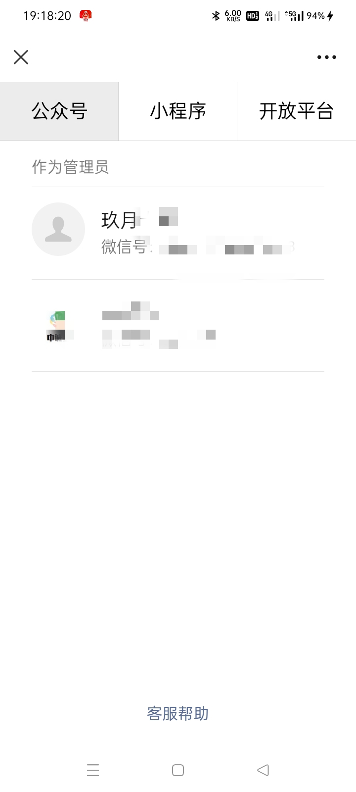 查到名下有两个公众号，怎么找回呀？有一个可以用公众助手登微找回，有一个试了几个v46 / 作者:老号忘记密码了 / 
