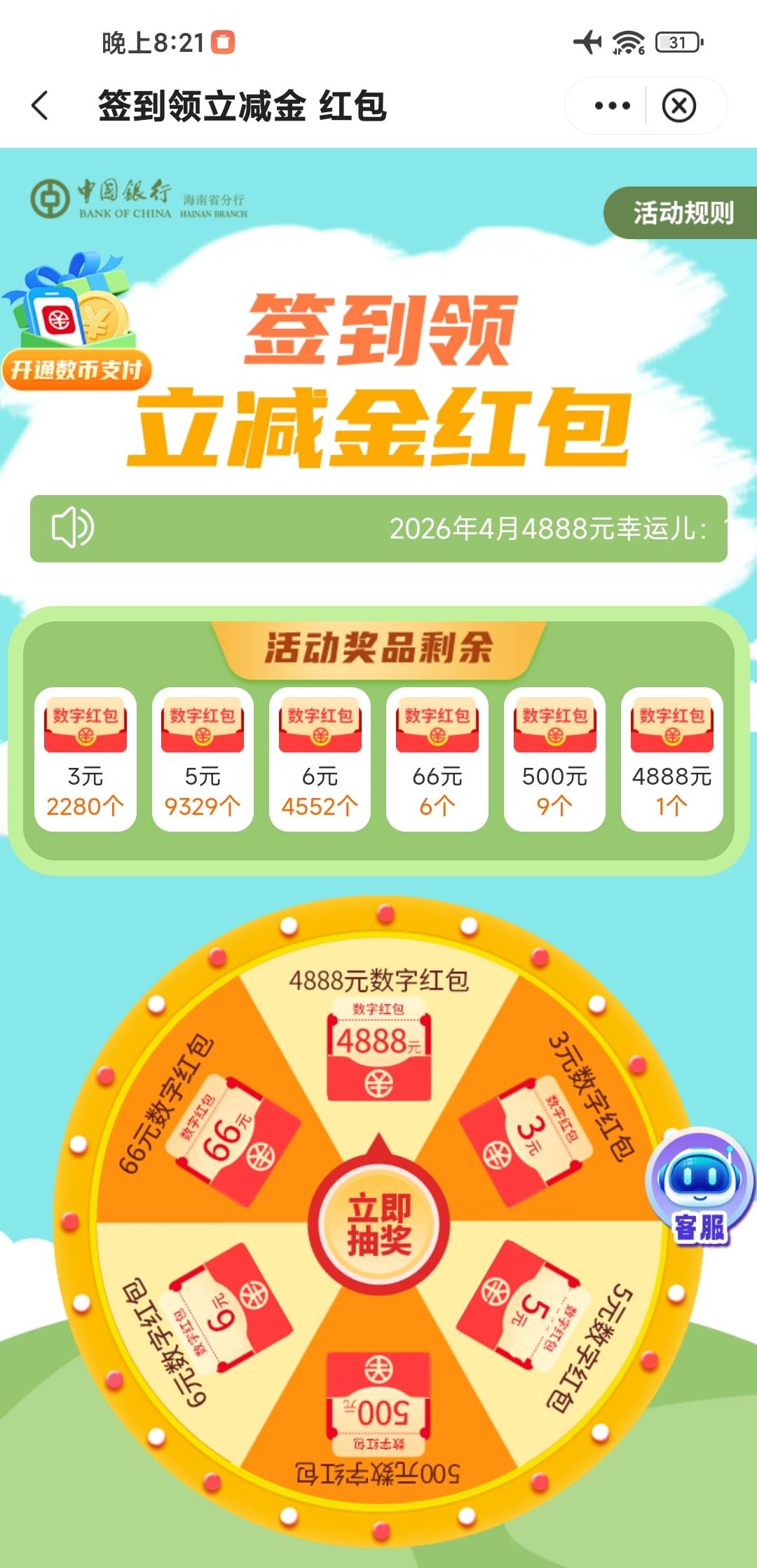三亚大奖还没被抽走，老哥们快冲

6 / 作者:赚钱点女模 / 