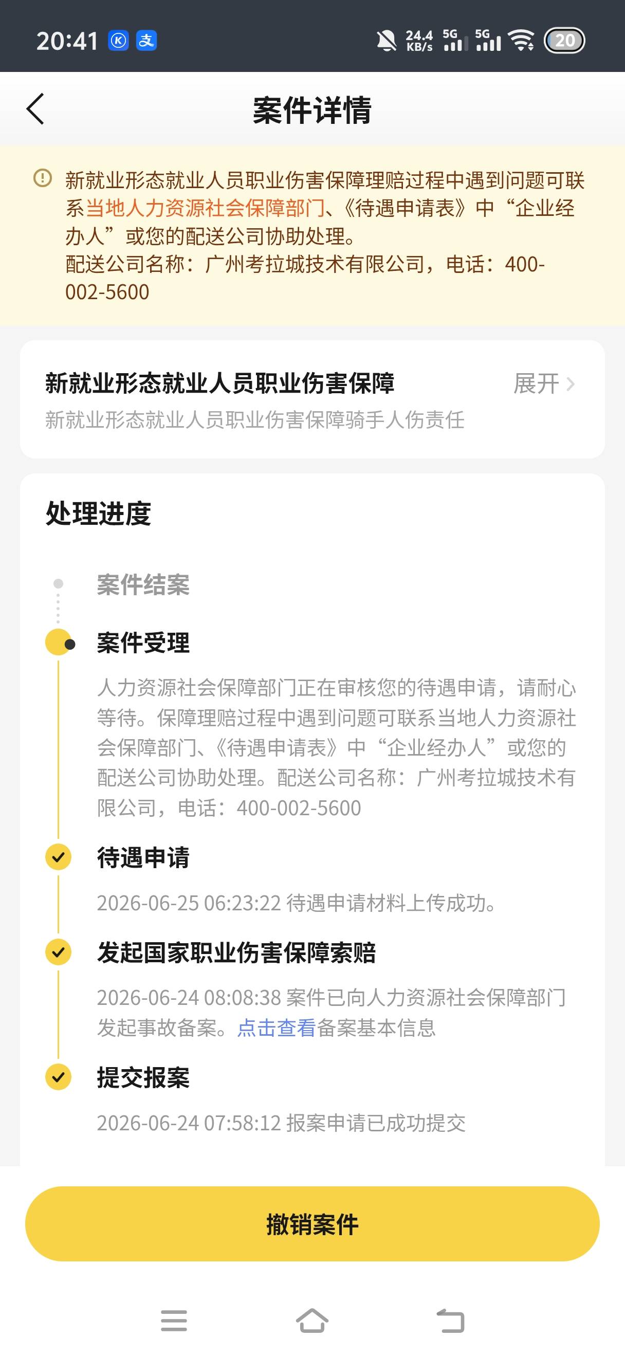 美团这个骨折审核90天，这么lj？

12 / 作者:挂比了救我鸭 / 