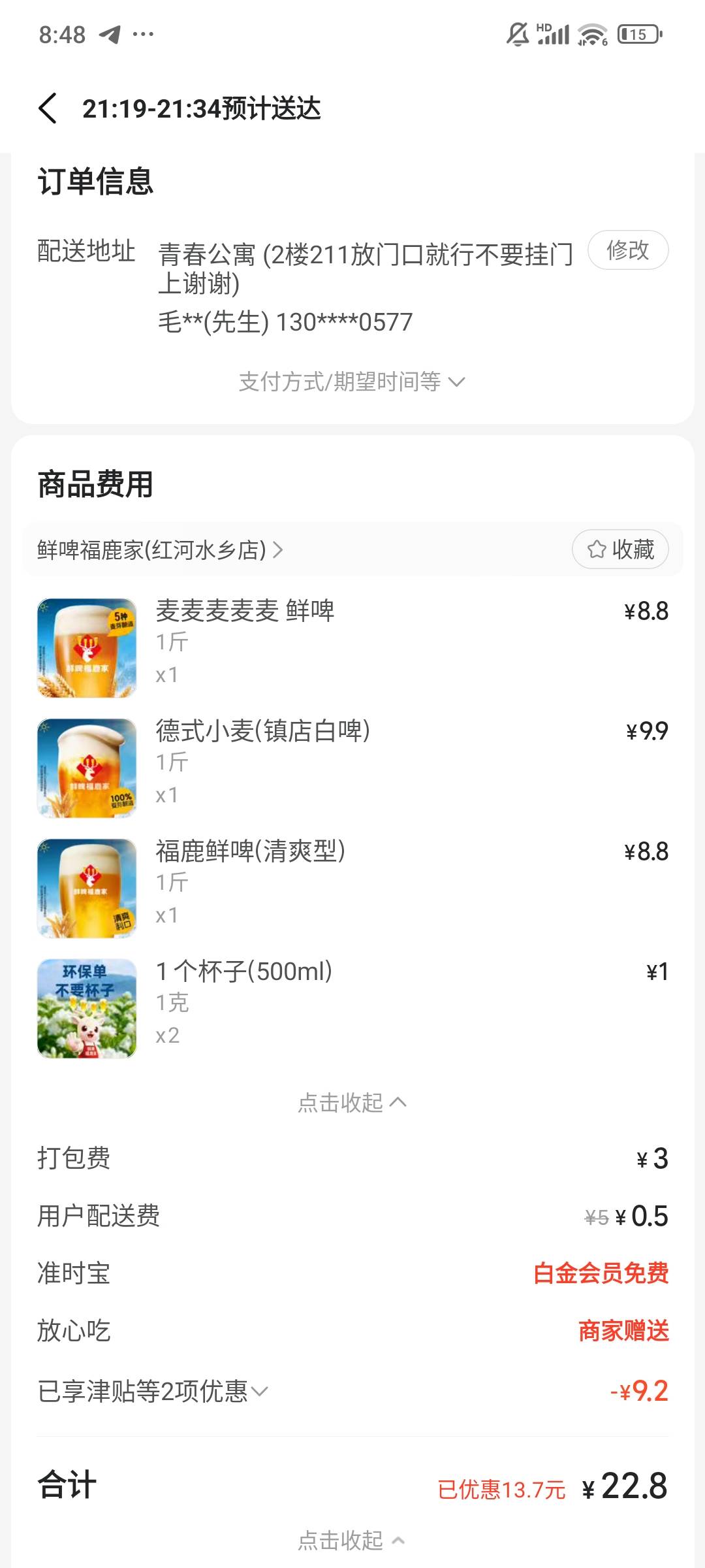 给我免一次吧点四次了我还没免过亏我还是黑金会员

83 / 作者:染靛街开心 / 