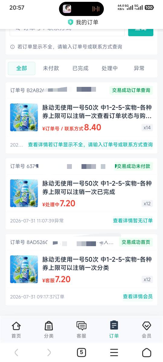 脉动五个v买了500个码毕业了，成本200左右，利润也是200左右

38 / 作者:卡农豆包 / 