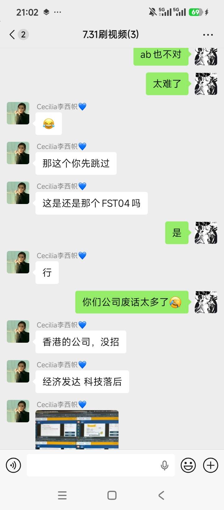 下午帮一个女的实.生刷香港的保险课程，三个小时给了150毛。

91 / 作者:林王 / 