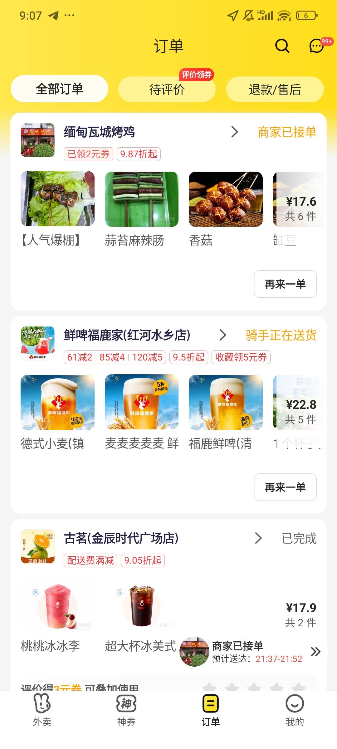 下了两单免单老哥们你们说就是有没有一种可能两单都给我免单了我美滋滋爽吃


30 / 作者:染靛街开心 / 