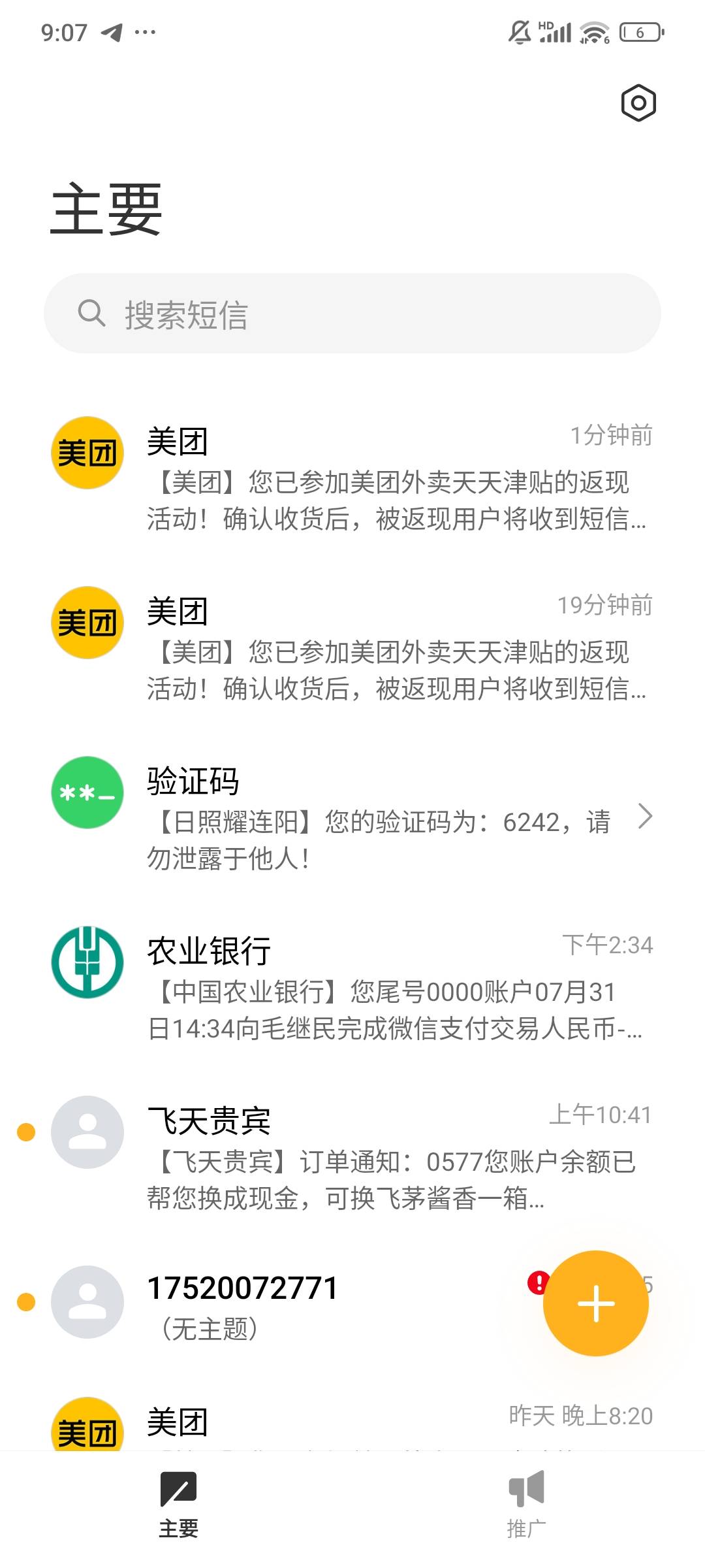 下了两单免单老哥们你们说就是有没有一种可能两单都给我免单了我美滋滋爽吃


54 / 作者:染靛街开心 / 