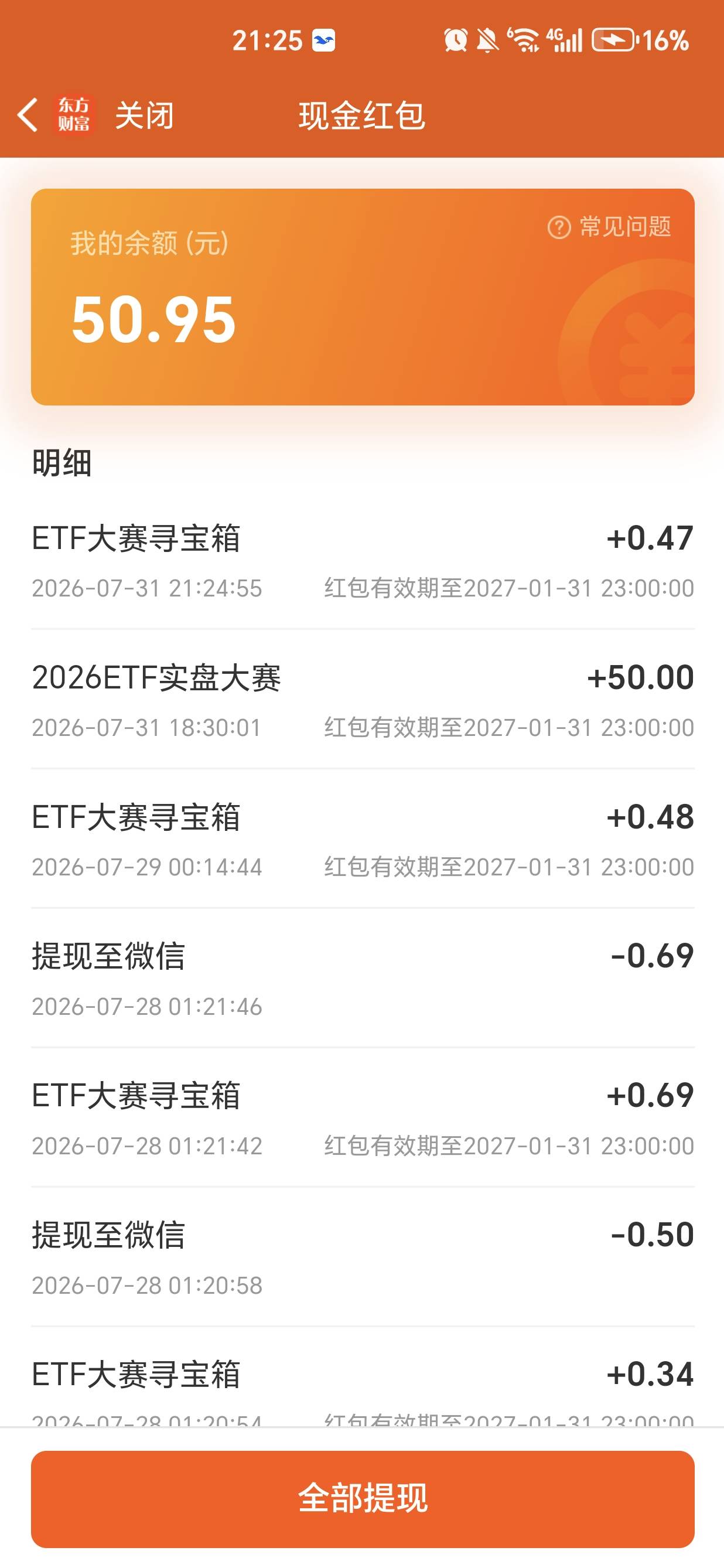 今晚不睡了过12点坐等老哥们发毛
84 / 作者:多放香菜 / 