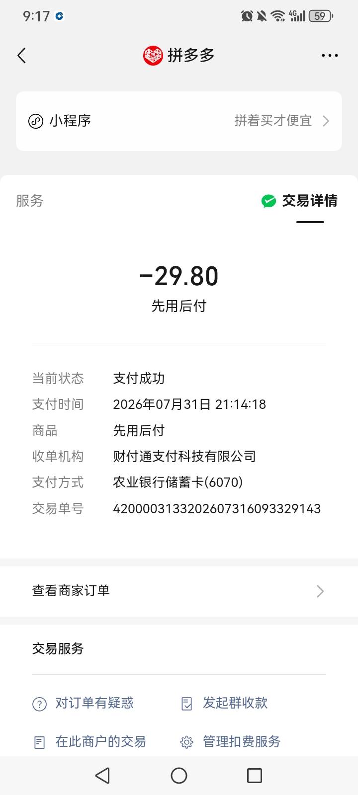 早上领了30      防不胜防，天都塌了        又是挨饿的一天

59 / 作者:TM的 / 
