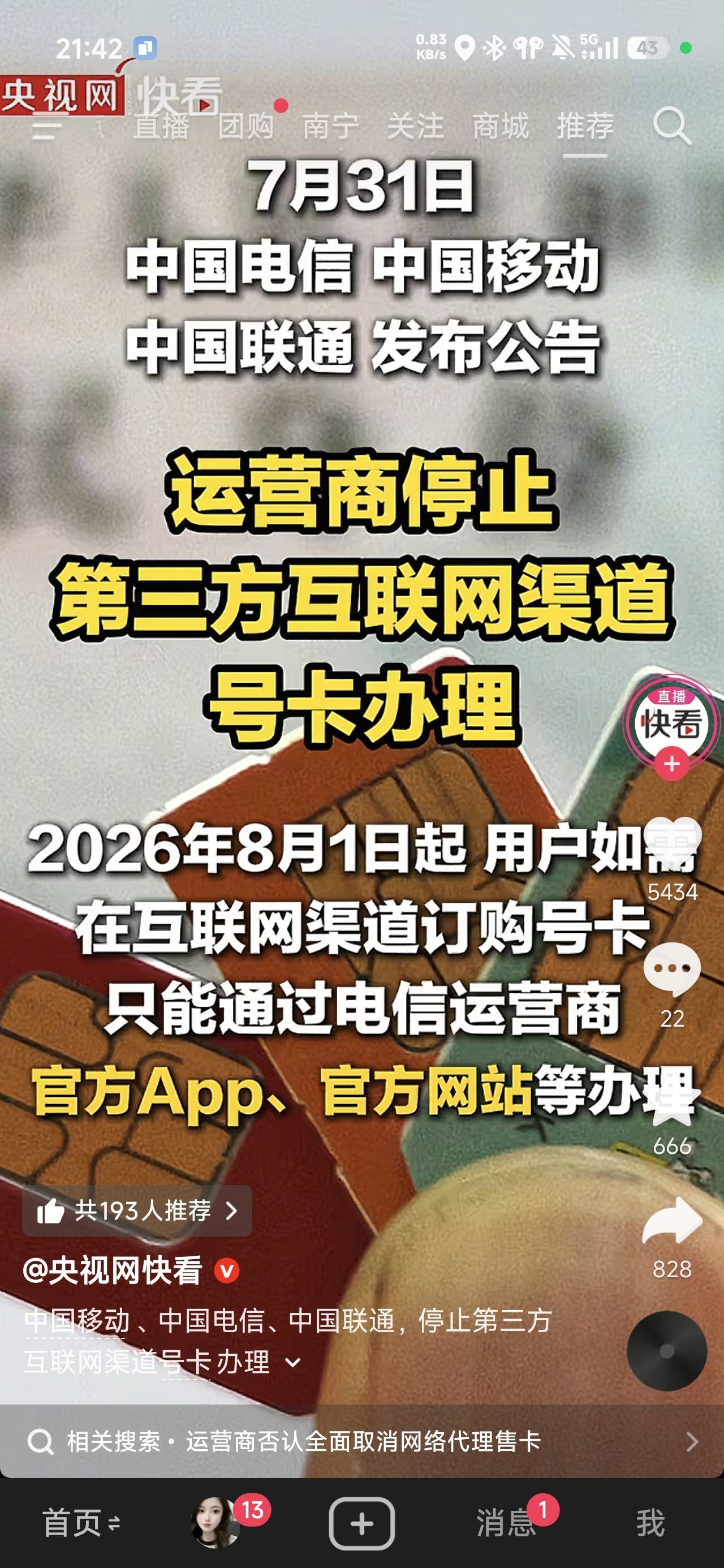 那些拉人开卡是不是没得赚了

25 / 作者:浮云散 / 