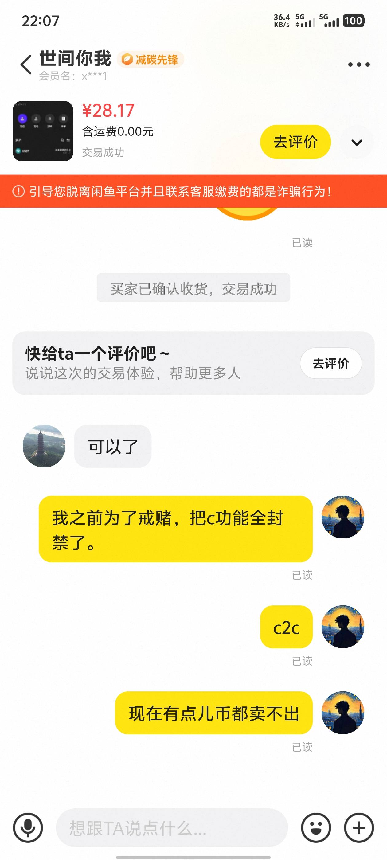 卖了卖了，老哥收货很快，感谢


97 / 作者:卡农不缺人才 / 