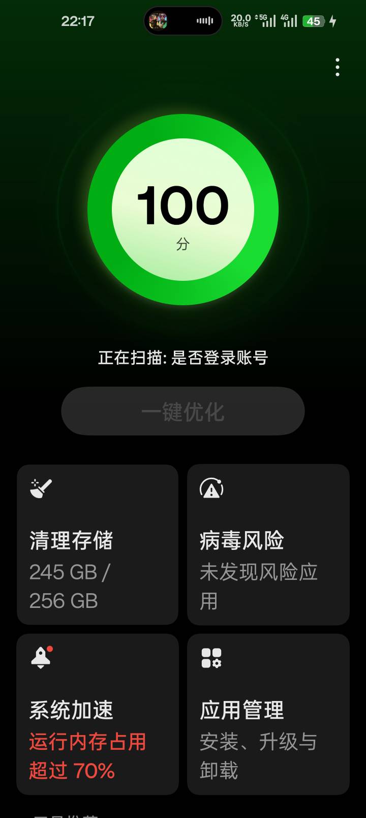 手机存片存满了，咋办

86 / 作者:yaxy / 
