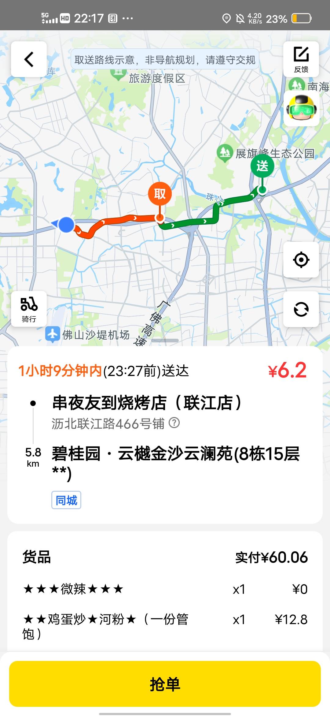 看今天晚上能不能破零了， 被房东赶出来的第二天，捡了一点别人不吃的剩饭，活成这个86 / 作者:挂壁哥 / 