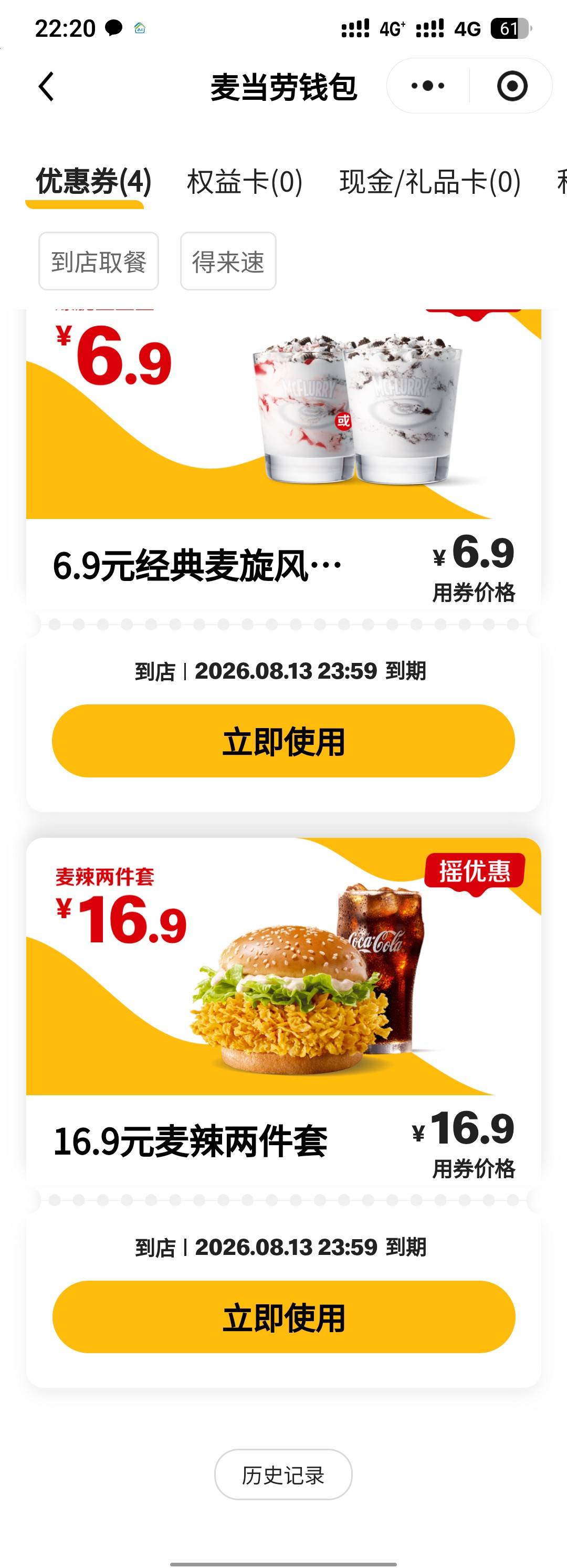 微信摇一摇这种能出吗？

59 / 作者:疲倦的生活 / 