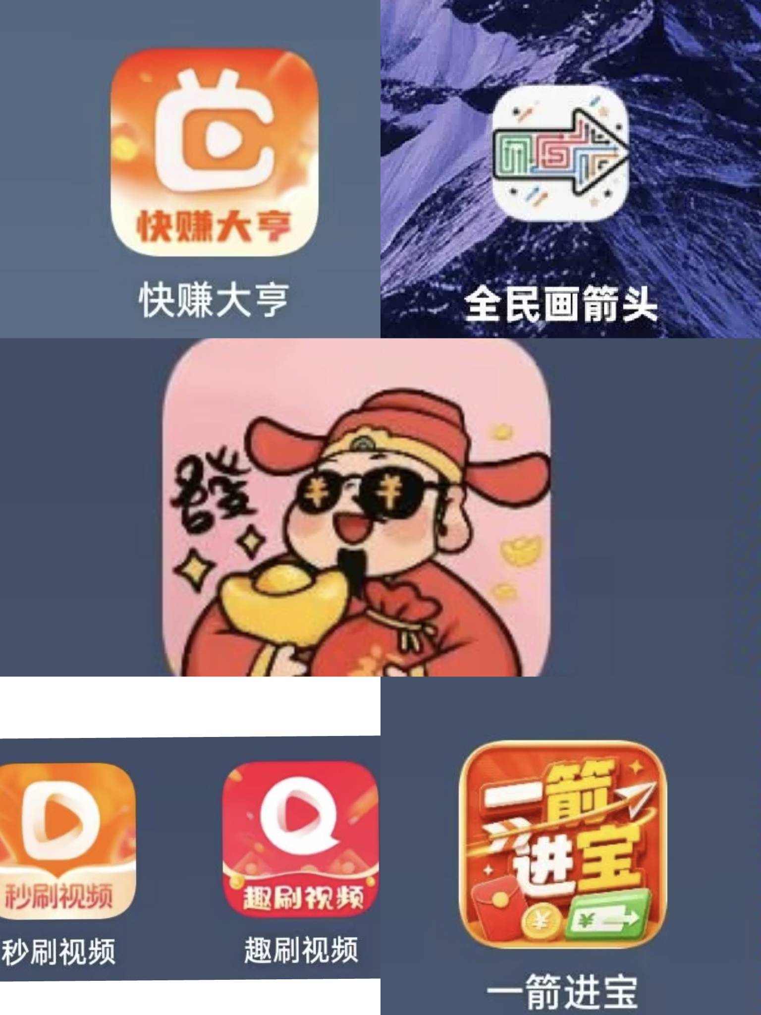  反炸APP都怕的十大广告集合点，专坑老哥，注意安全



54 / 作者:¹₁ / 