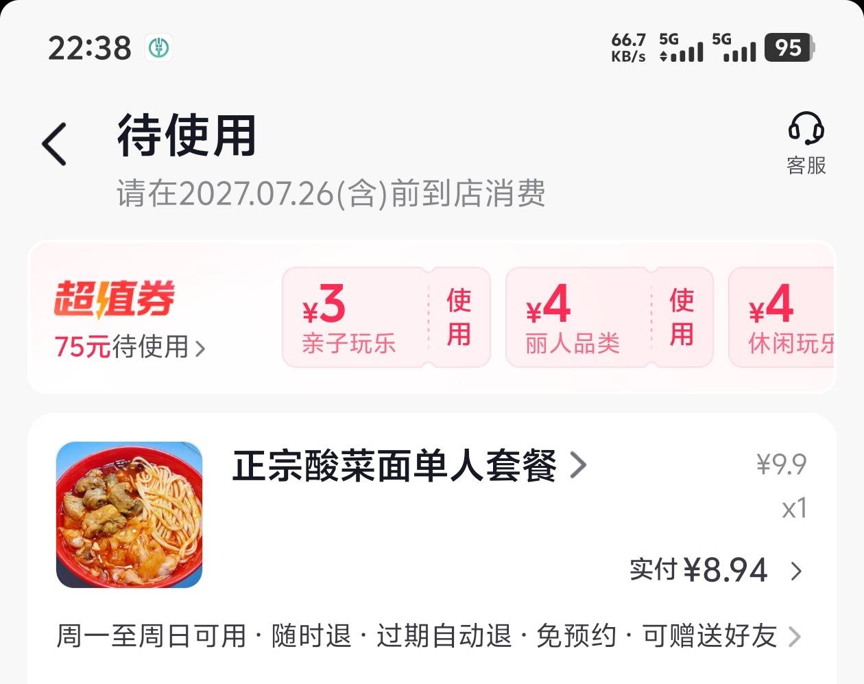 在卖烧烤的店只吃一碗面，他们会不会看不起我呀？会不会给我两巴掌

28 / 作者:卡农不缺人才 / 