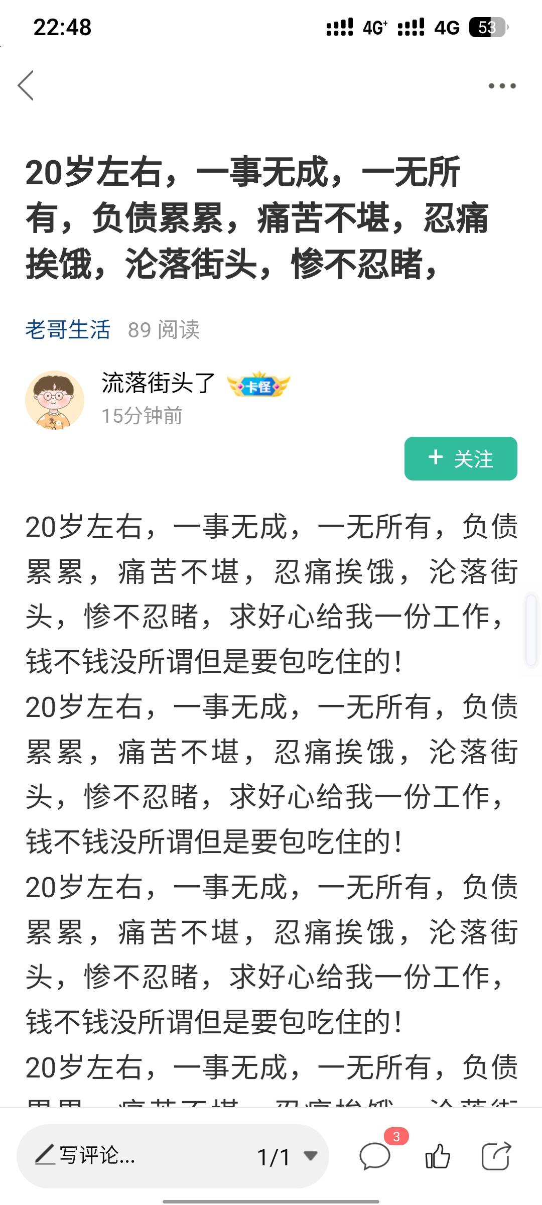 麻烦把这个人处理一下 天天发这种无聊帖子 一天起码发10次@卡农110 

32 / 作者:疲倦的生活 / 