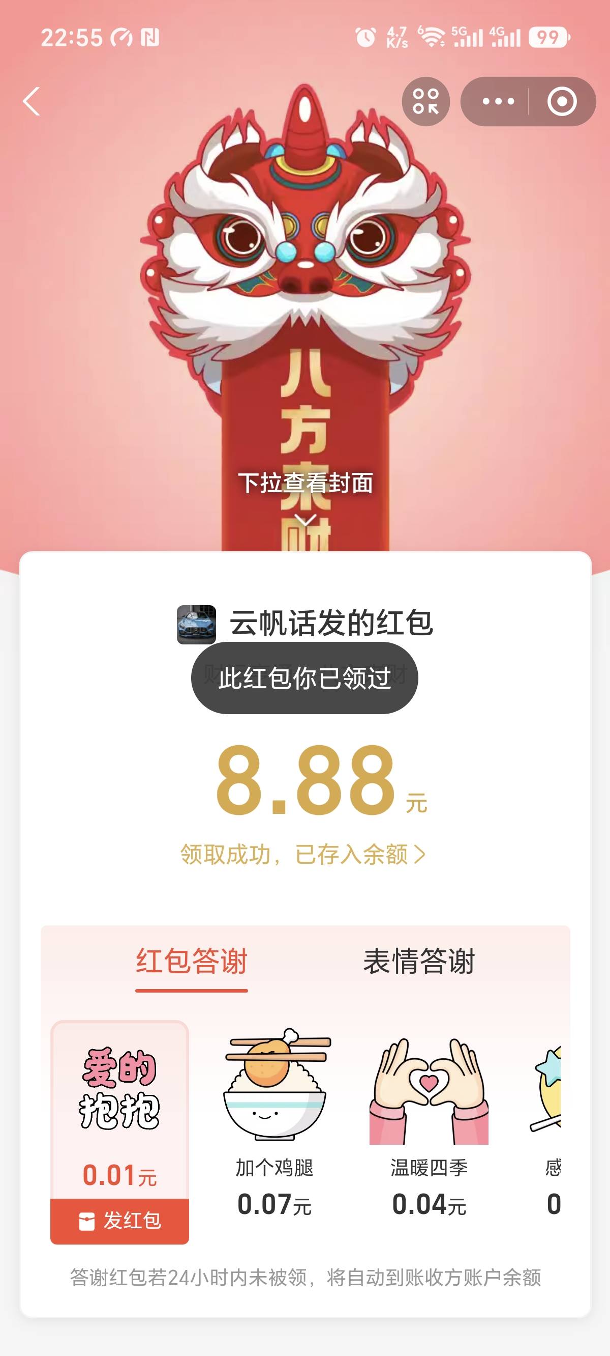 这个红包不限量？感谢啊，666

35 / 作者:哈哈哈嚯嚯 / 