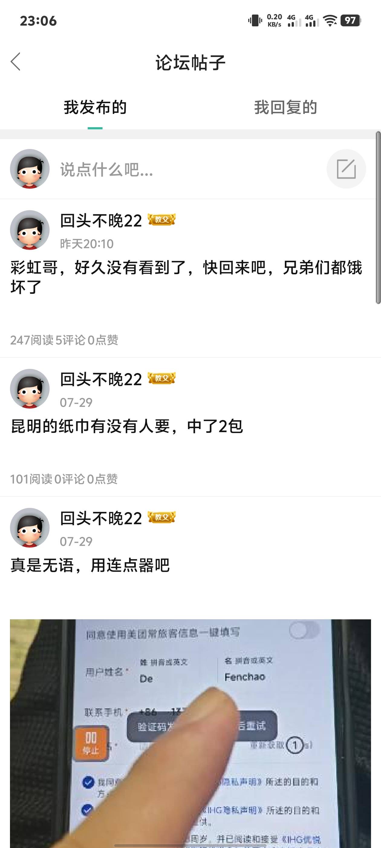我昨天还在发帖怀念我彩虹哥，今天我彩虹哥就回来了吗，真的太想他了

6 / 作者:回头不晚22 / 
