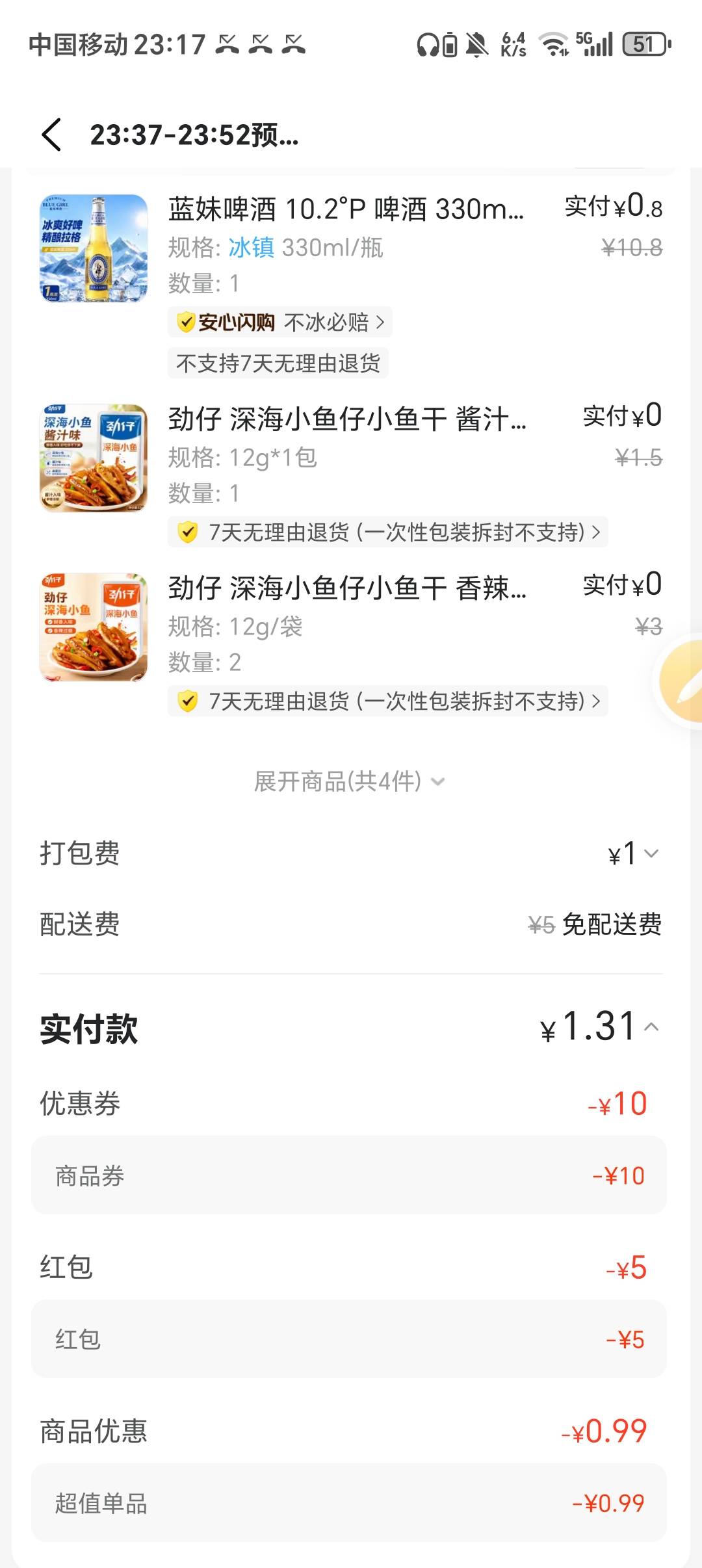 蓝妹好喝吗？

43 / 作者:喔次I / 