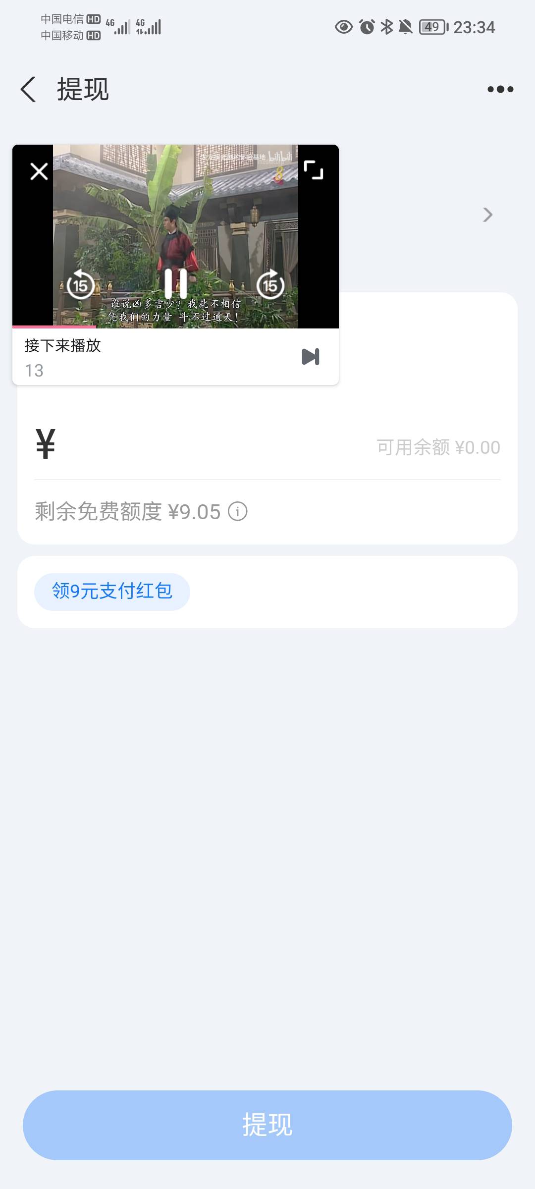 又想来这一招？ 上次就是这个入口进去绑了不给，这次又来钓鱼？

67 / 作者:蛋黄酱 / 