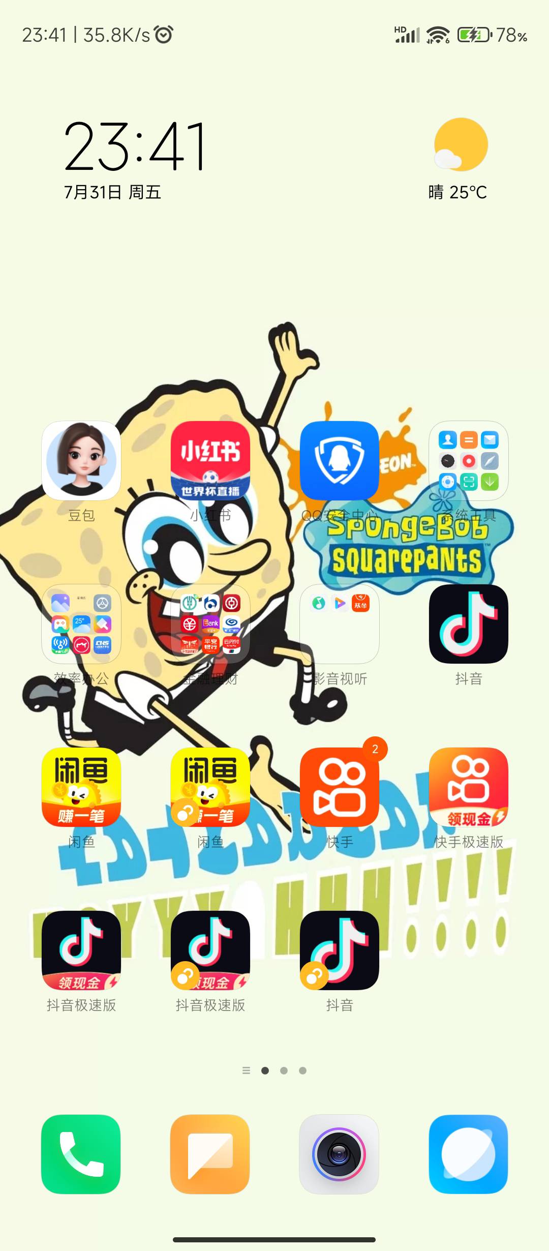 你们那里也这样吗  半天黑夜30多℃


34 / 作者:十月下 / 