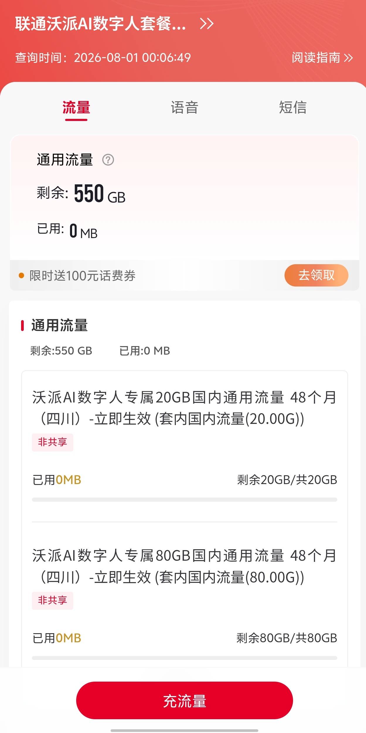 整个卡农流量比我多的。绝对没有几个。有的可以发截图，我当场认作你爹。

72 / 作者:卡农不缺人才 / 
