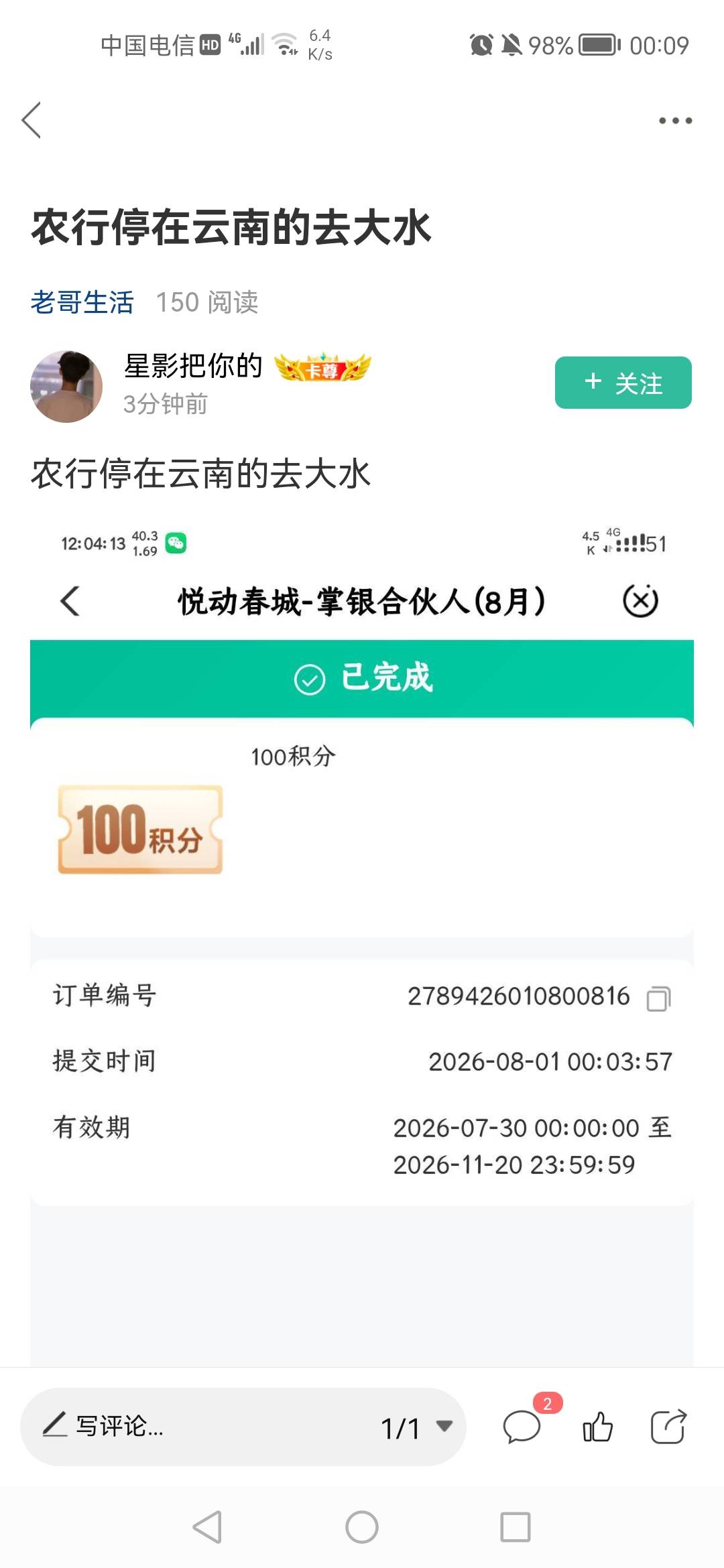 @卡农超管 管理封一下


21 / 作者:老实人的呢 / 