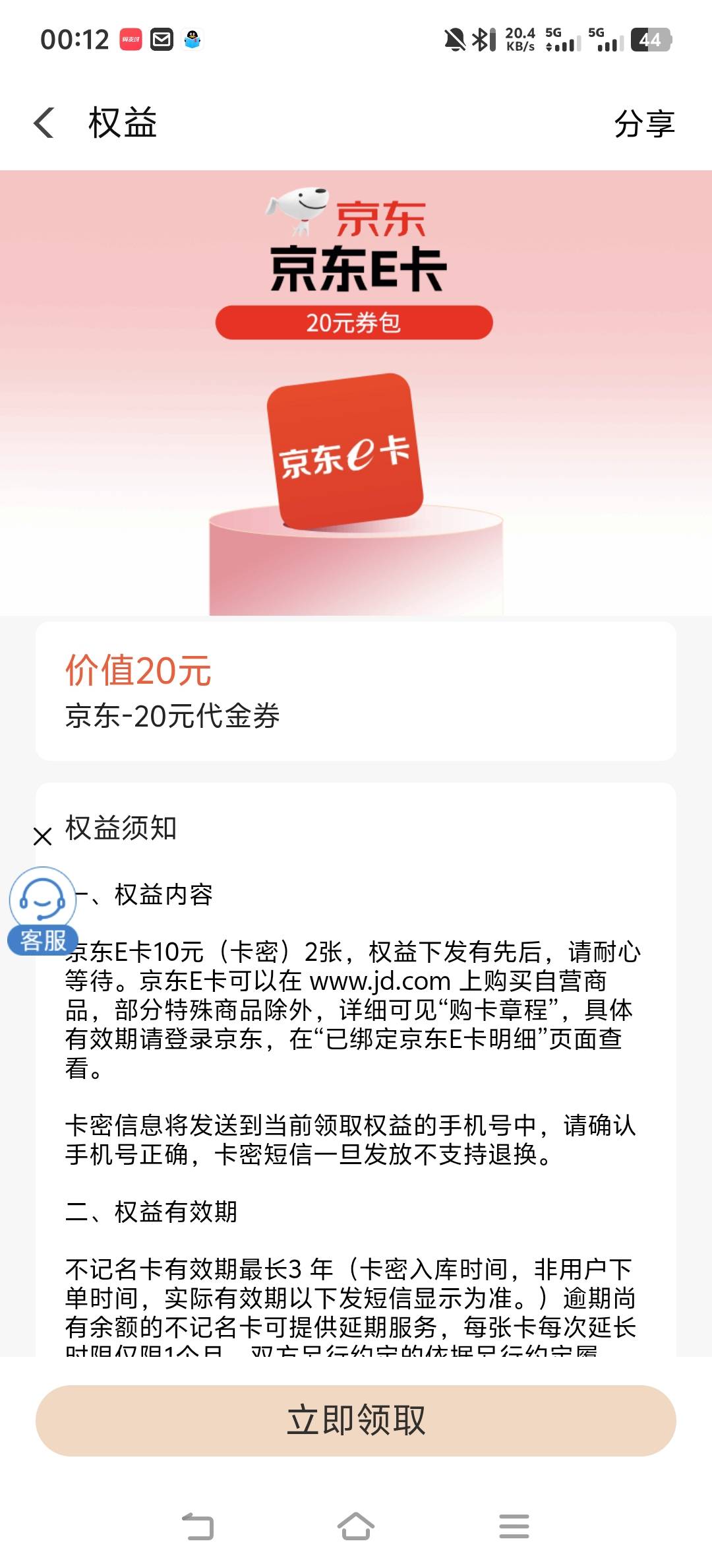 湖南电信翼支付改了不是直充了，全是卡密 https://yzf.hn.189.cn/rights/c/sanyiBenef92 / 作者:咖啡冷了不好喝1 / 