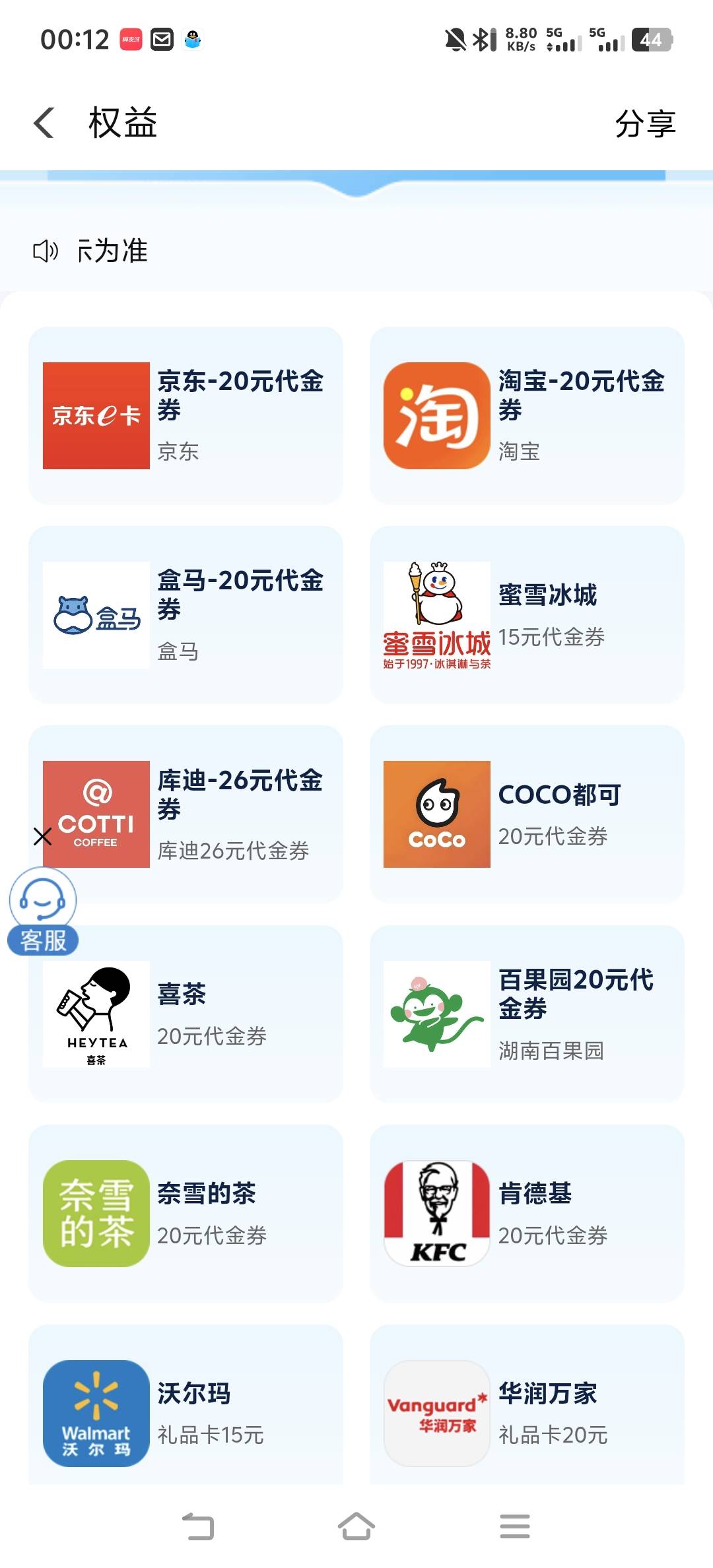 湖南电信翼支付改了不是直充了，全是卡密 https://yzf.hn.189.cn/rights/c/sanyiBenef78 / 作者:咖啡冷了不好喝1 / 
