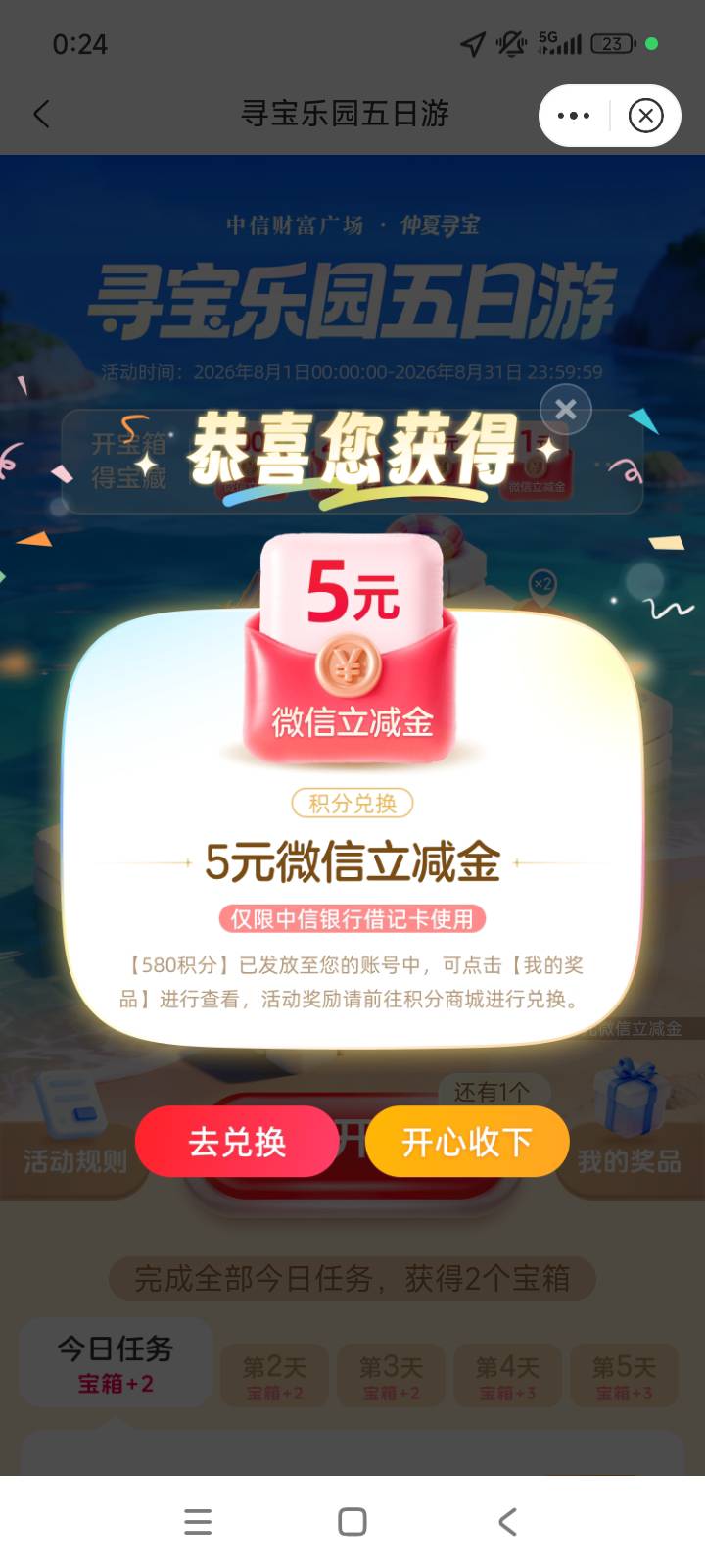 中信5

39 / 作者:中奖一个亿 / 