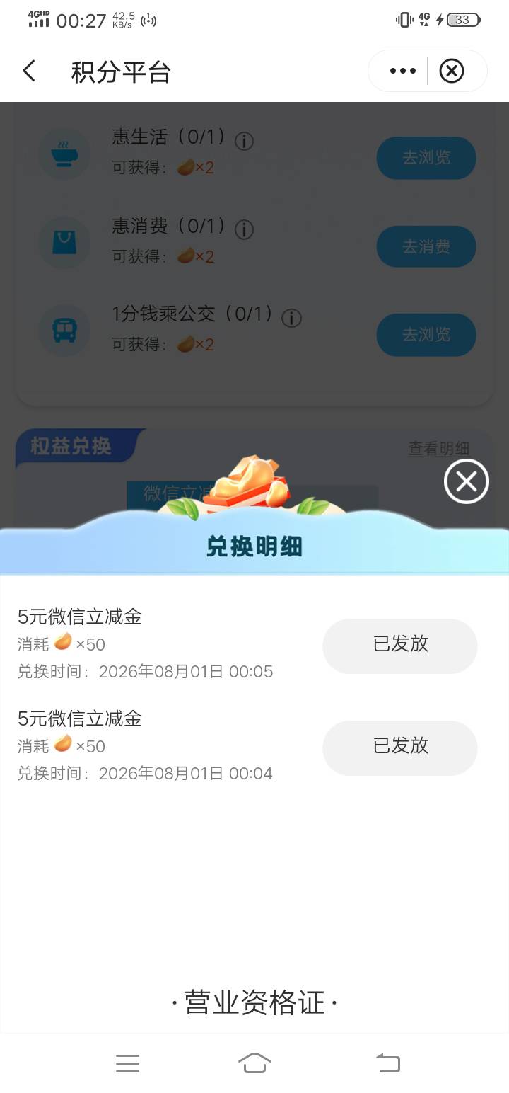 中行甘肃积分活动手快多卡了一个五块出来，刚刚T立减金才发现，因为我昨天才开始凑积91 / 作者:啥名好听耶熊 / 