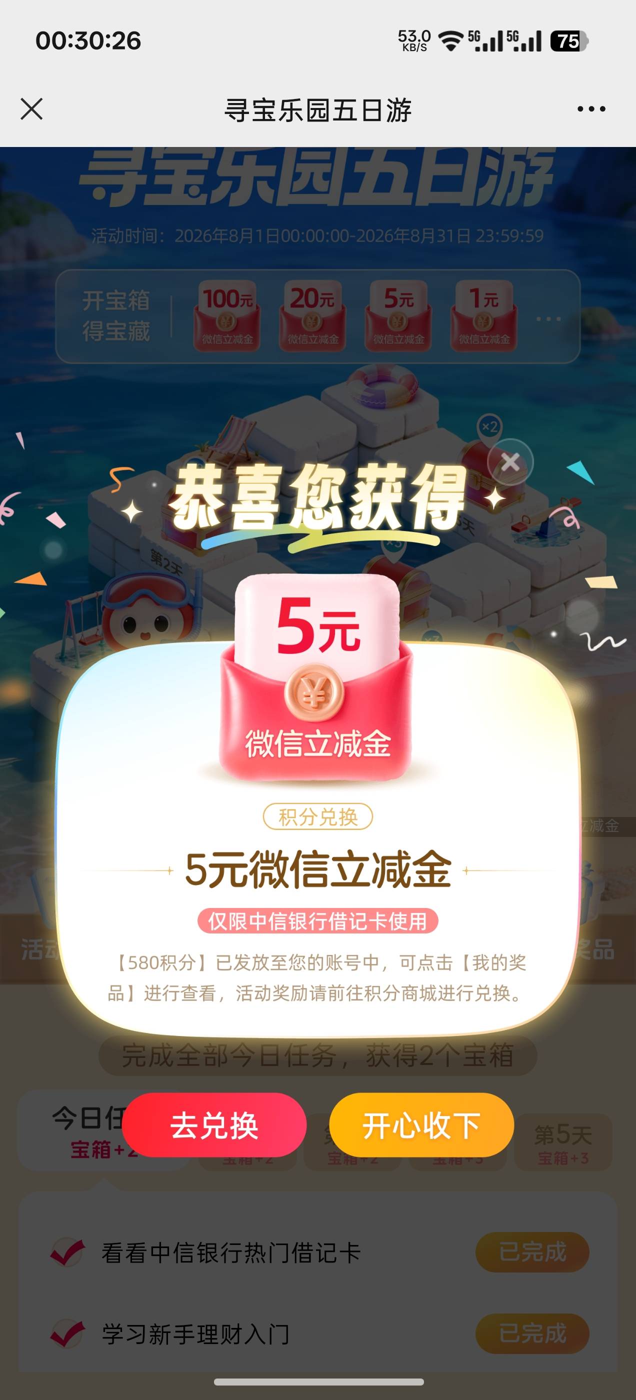 两个号七毛中信

38 / 作者:成功叽叽咕咕 / 
