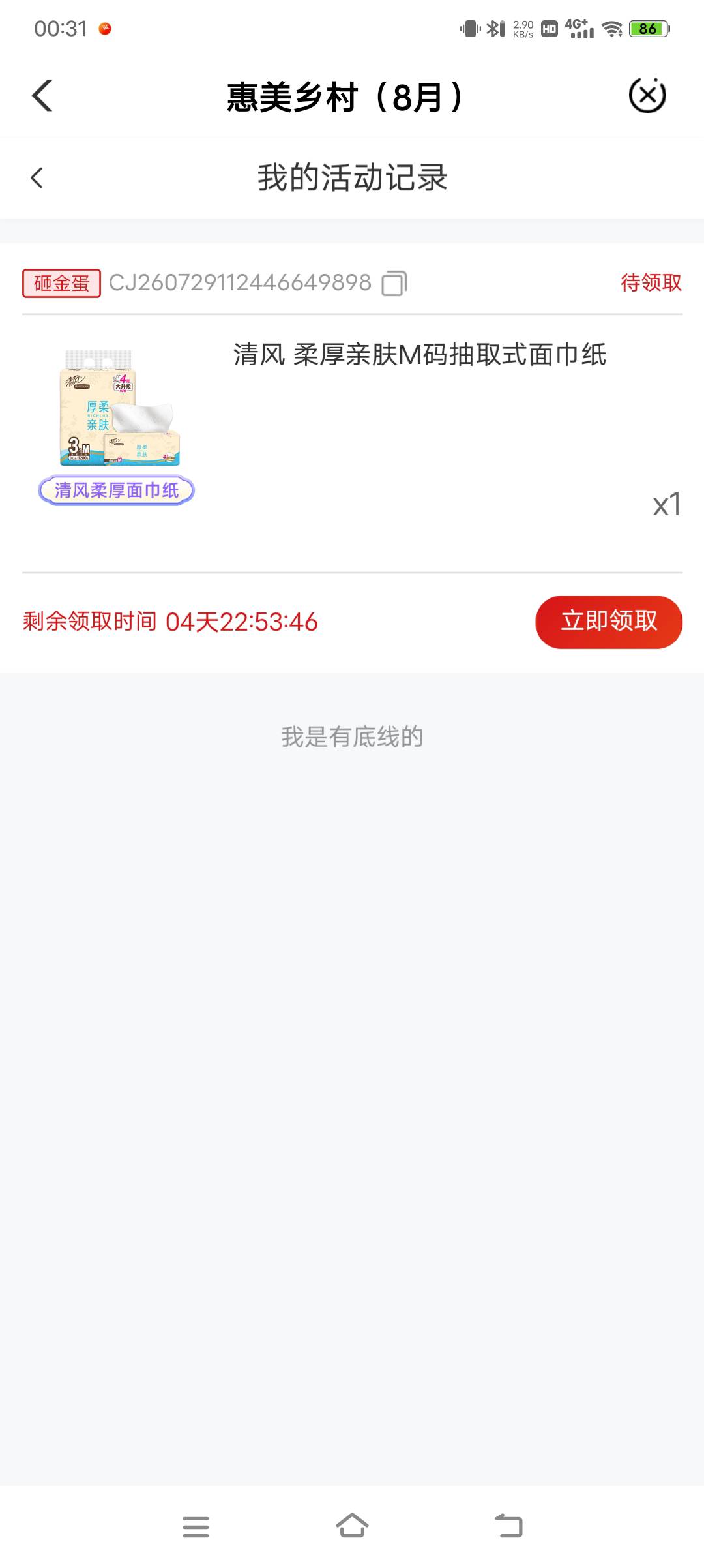 有没有云南老哥需要飞机纸，免费送了

80 / 作者:爱薅毛 / 