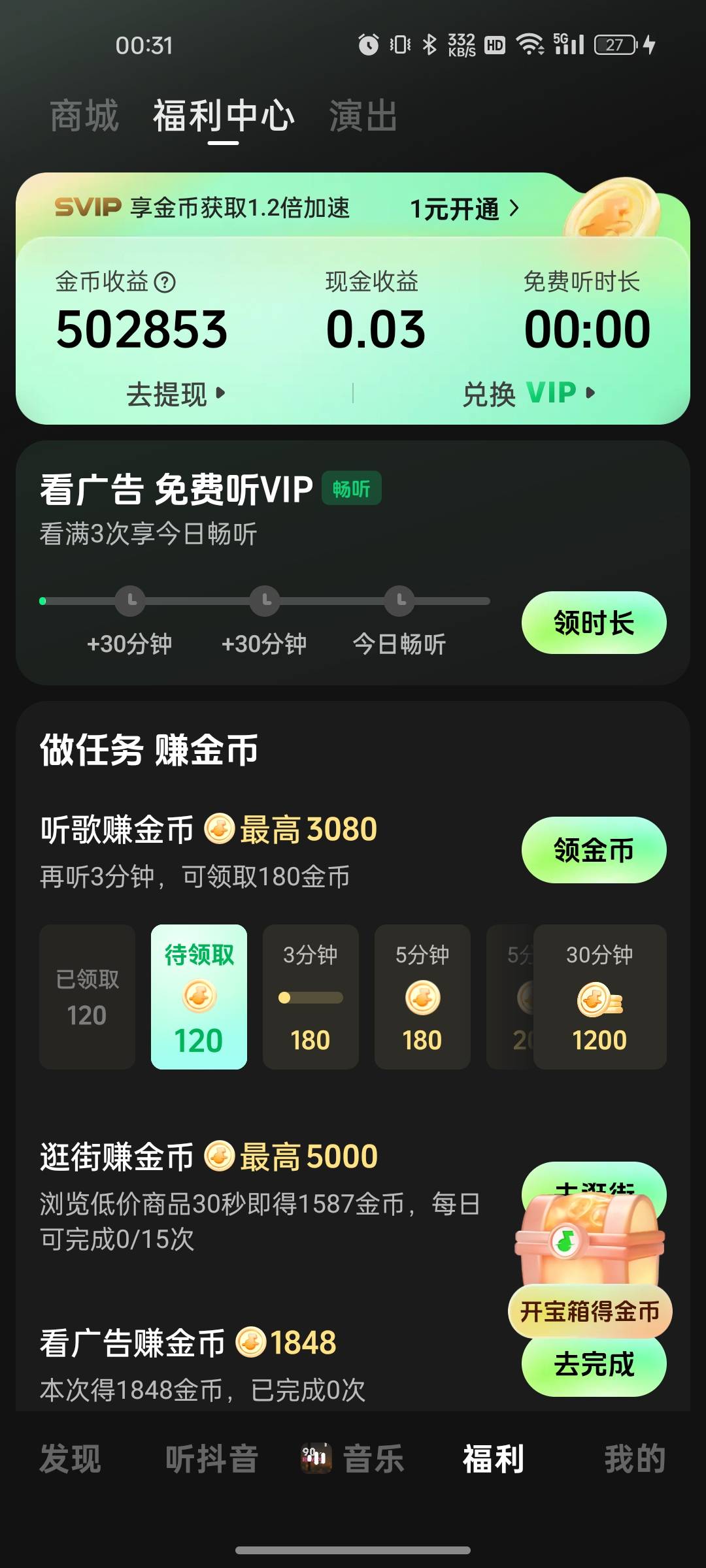 老哥们头次刷，怎么不自动换余额

42 / 作者:南在南方。 / 