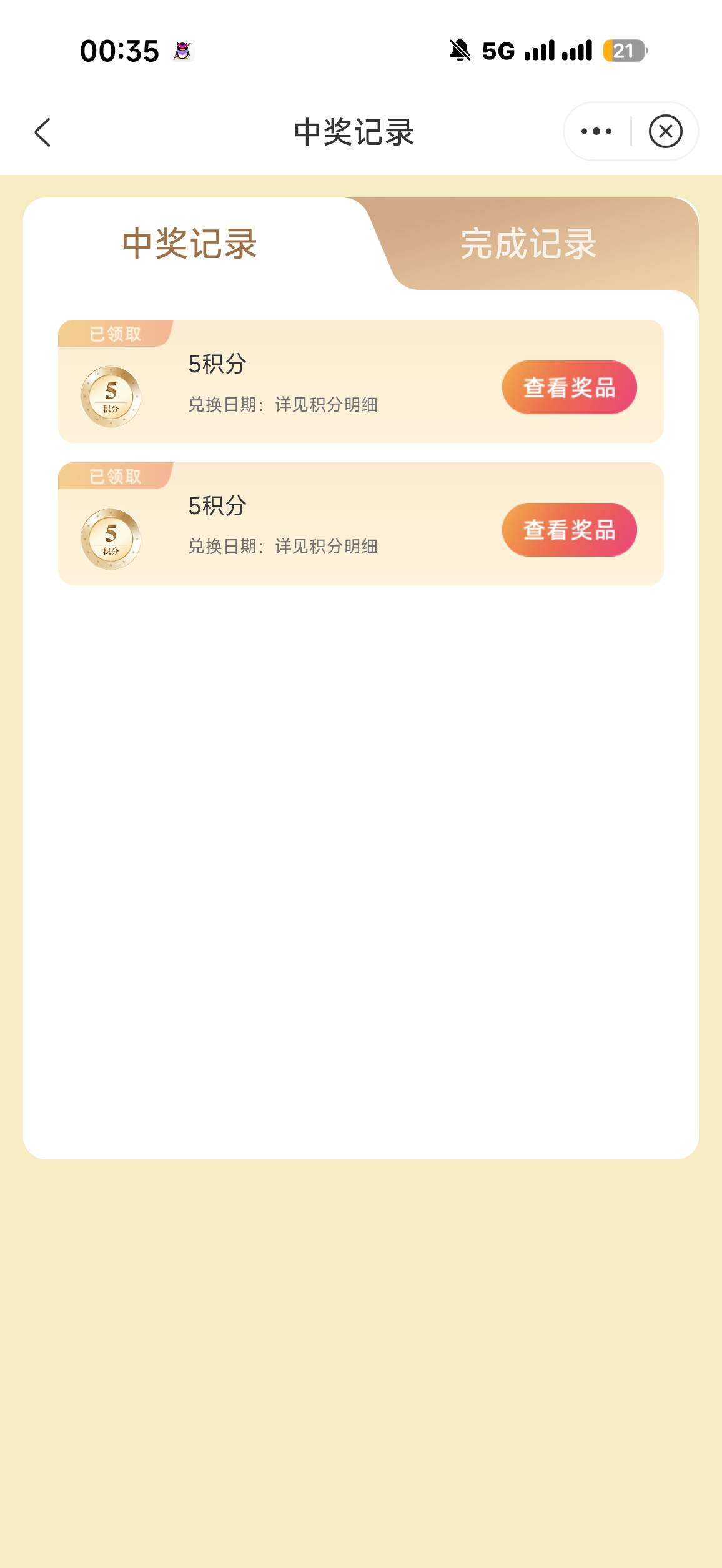 我真得多号你了，中信

13 / 作者:年年w2 / 