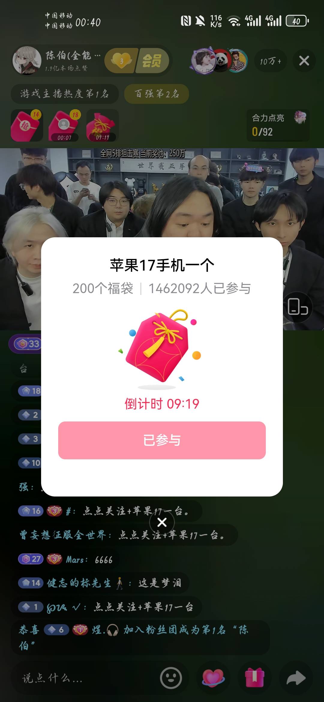 200台苹果17，不出意外得有500万人参与

0 / 作者:昼夜寻觅 / 