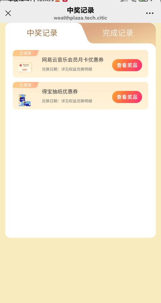 中信100俩次机会

51 / 作者:duoduo~ / 