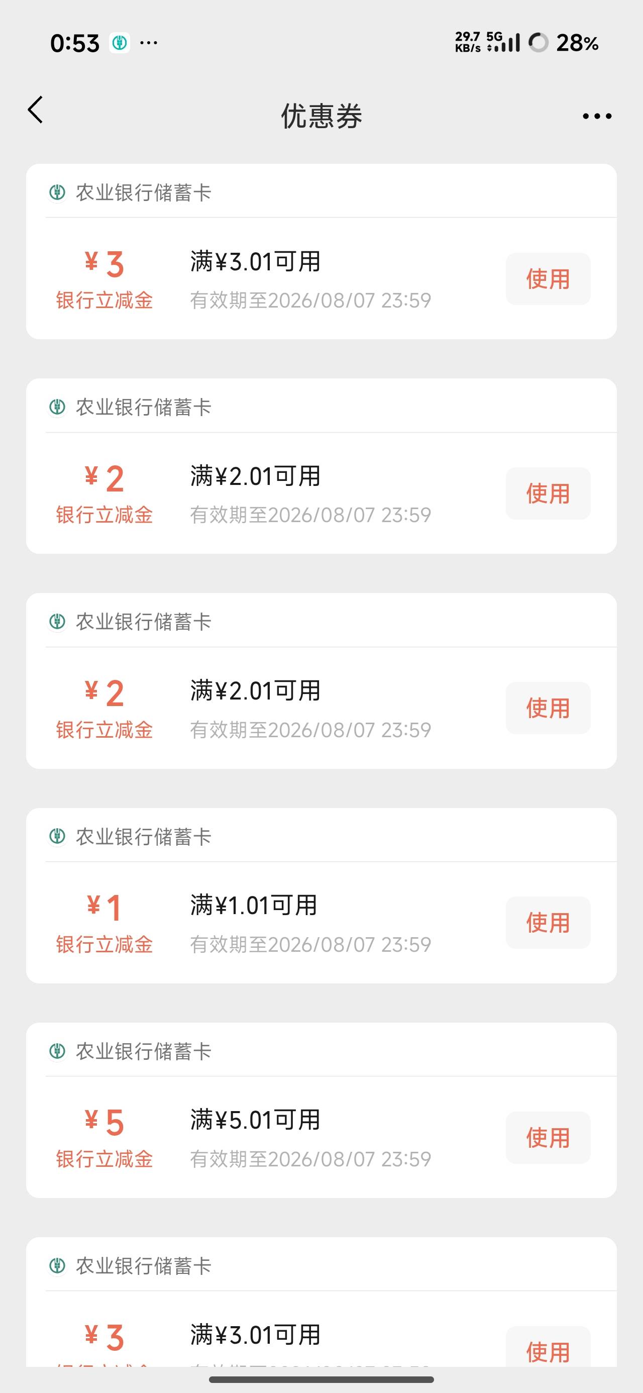 宿迁大胆飞，我老飞行员，省钱卡和大部分活动都特邀，宿迁飞过去就领了

87 / 作者:烫英涛 / 