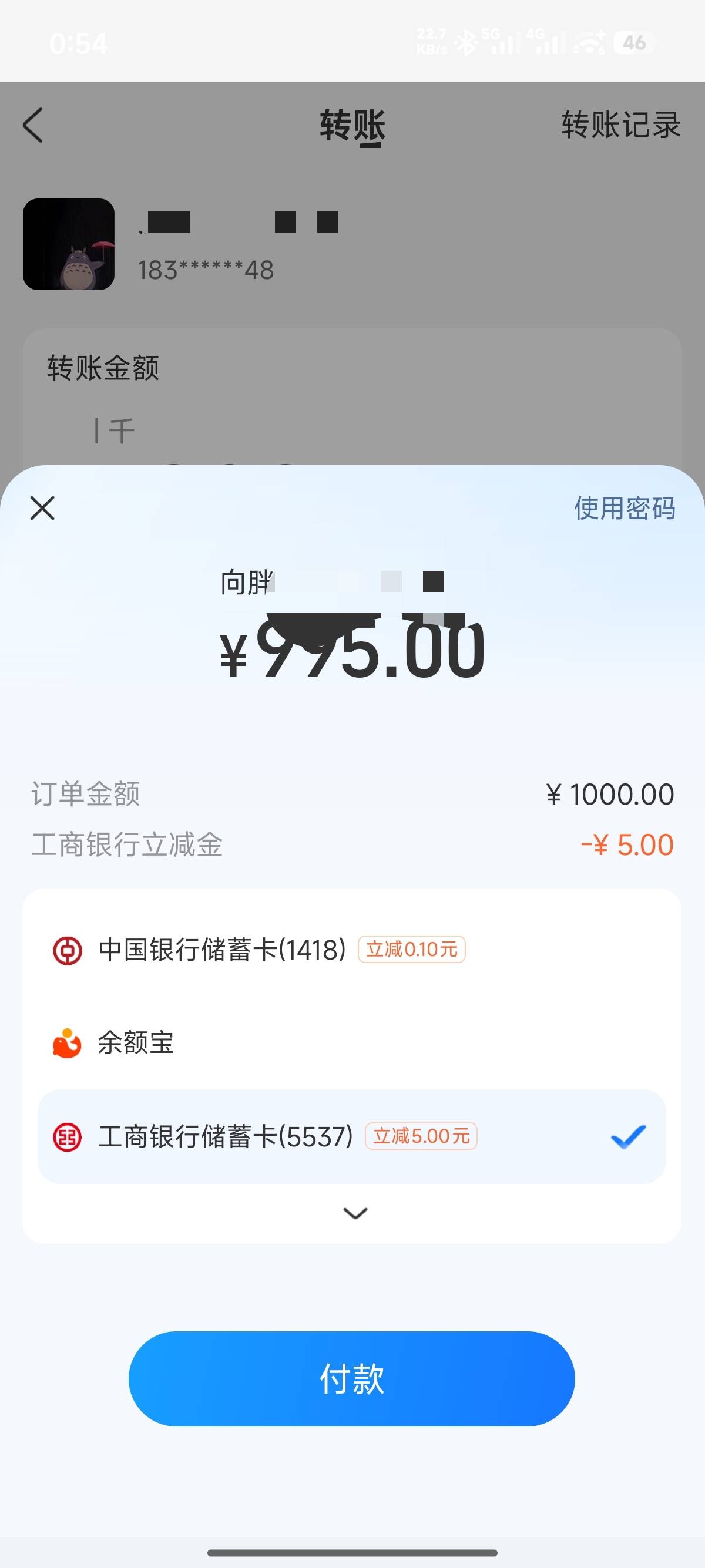 支付宝左右手1000-5
我是湖北武汉工行二类户你们自测

53 / 作者:诸葛亮晶晶 / 
