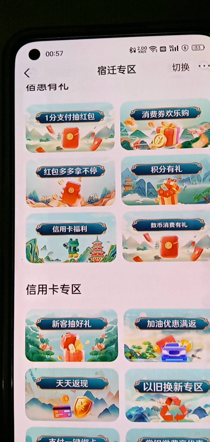 宿迁这个16在哪呀？

28 / 作者:家怡 / 