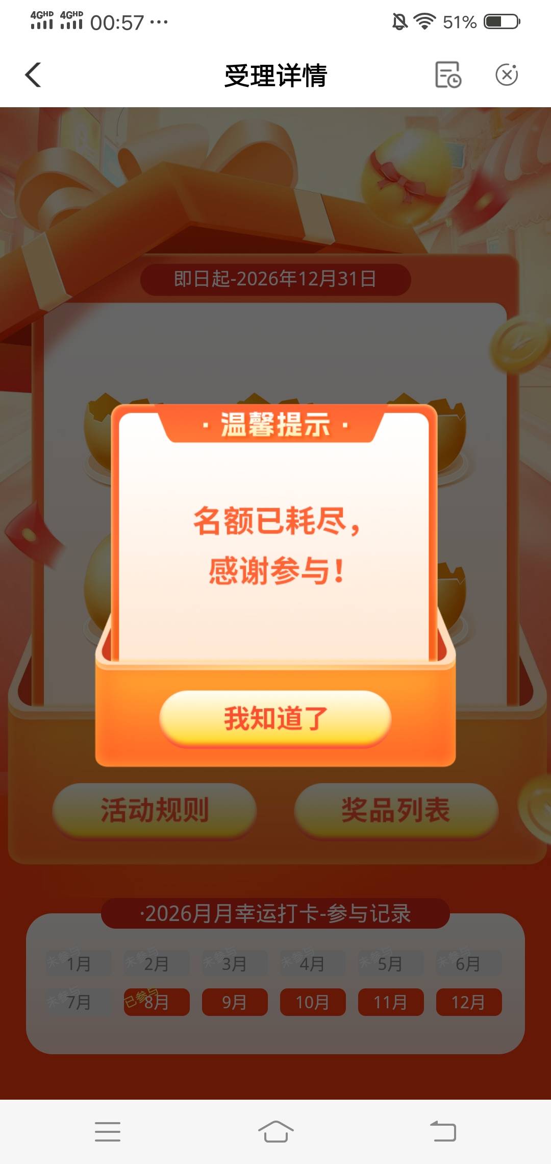 还剩一个蛋没了？

35 / 作者:wang656788 / 