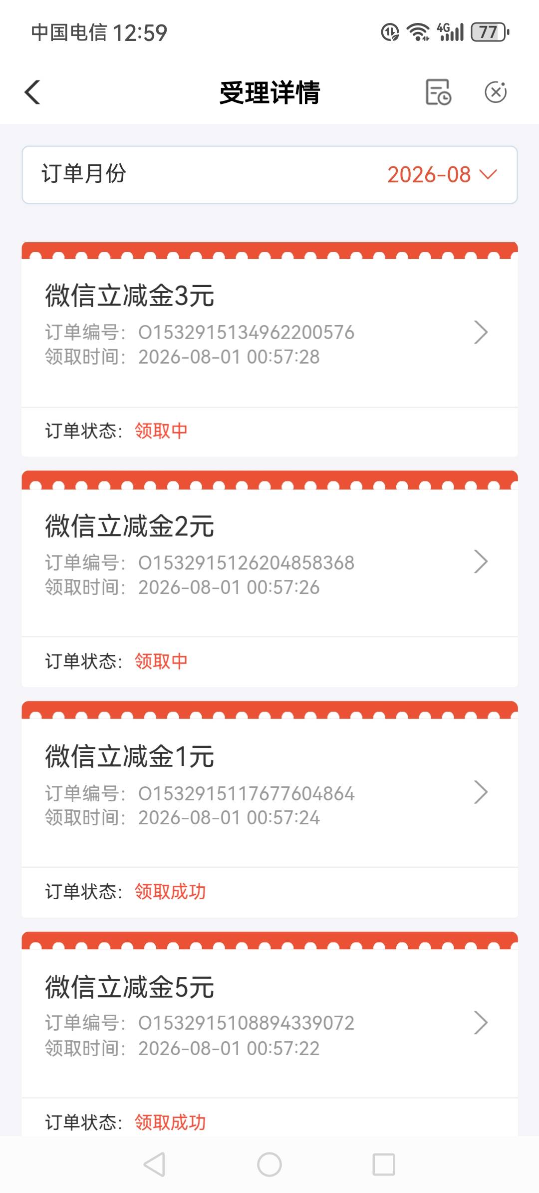 感谢首发老哥宿迁赶上了

11 / 作者:粤利粤麦旋风 / 